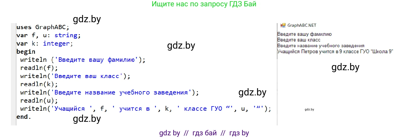 Информатика, 9 класс Учебник, авторы: Котов Владимир Михайлович, Лапо Анжелика Ивановна, Быкадоров Юрий Александрович, Войтехович Елена Николаевна, издательство Народная асвета, Минск, 2019, голубого цвета, страница 41, номер 7, Решение (продолжение 2)
