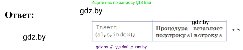 Информатика, 9 класс Учебник, авторы: Котов Владимир Михайлович, Лапо Анжелика Ивановна, Быкадоров Юрий Александрович, Войтехович Елена Николаевна, издательство Народная асвета, Минск, 2019, голубого цвета, страница 47, номер 6, Решение (продолжение 2)