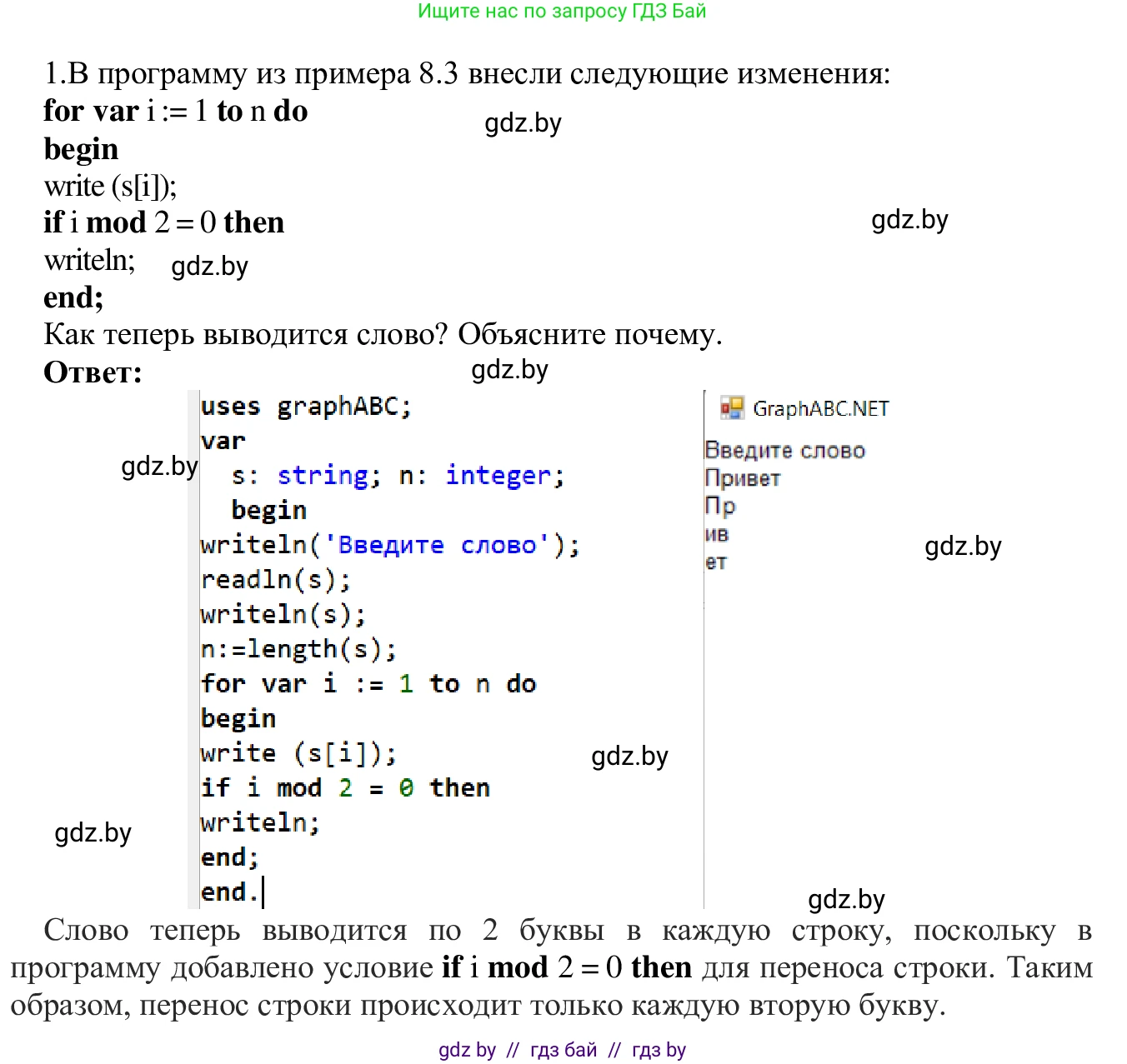 Информатика, 9 класс Учебник, авторы: Котов Владимир Михайлович, Лапо Анжелика Ивановна, Быкадоров Юрий Александрович, Войтехович Елена Николаевна, издательство Народная асвета, Минск, 2019, голубого цвета, страница 47, номер 1, Решение
