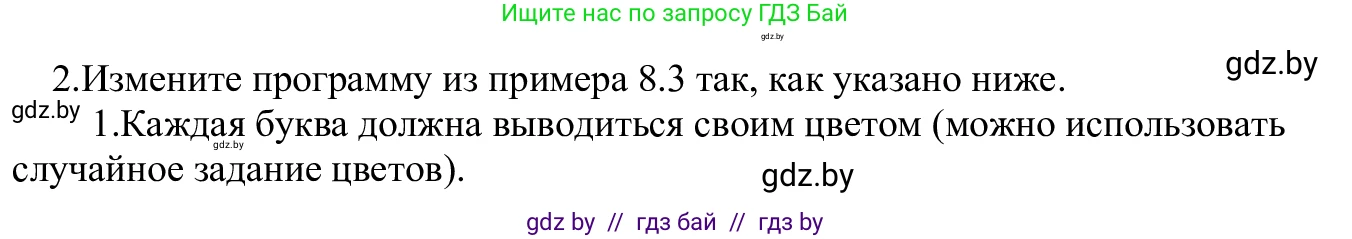Информатика, 9 класс Учебник, авторы: Котов Владимир Михайлович, Лапо Анжелика Ивановна, Быкадоров Юрий Александрович, Войтехович Елена Николаевна, издательство Народная асвета, Минск, 2019, голубого цвета, страница 47, номер 2, Решение