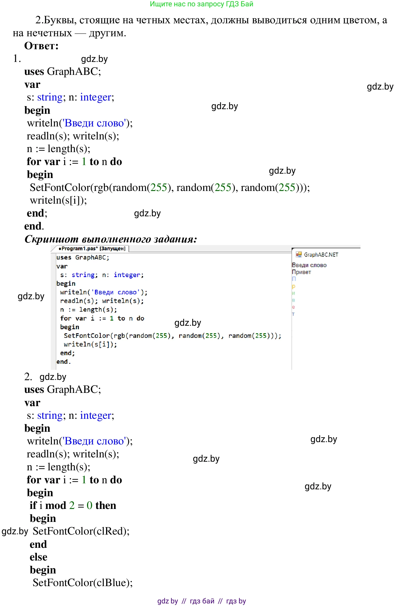 Информатика, 9 класс Учебник, авторы: Котов Владимир Михайлович, Лапо Анжелика Ивановна, Быкадоров Юрий Александрович, Войтехович Елена Николаевна, издательство Народная асвета, Минск, 2019, голубого цвета, страница 47, номер 2, Решение (продолжение 2)