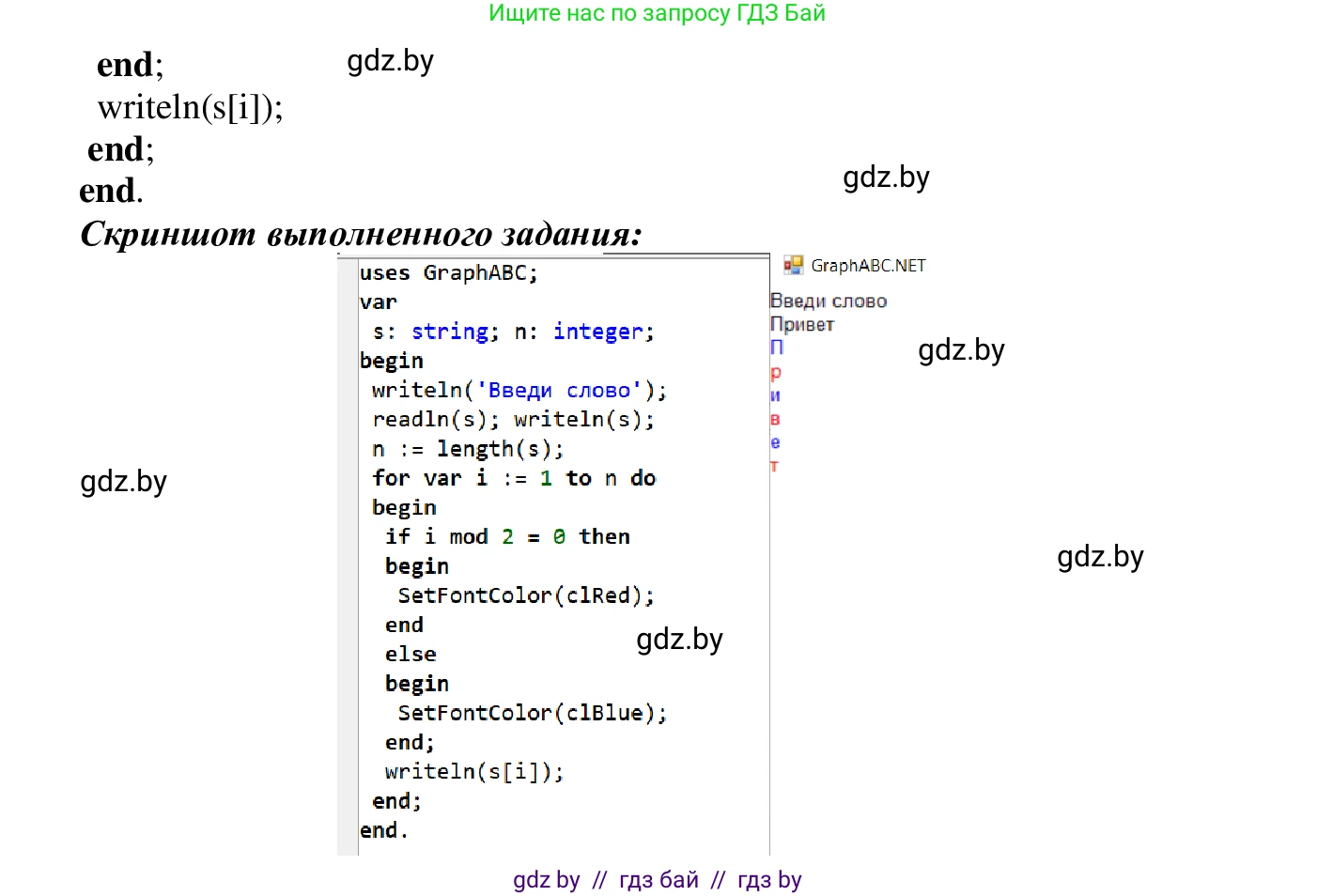 Информатика, 9 класс Учебник, авторы: Котов Владимир Михайлович, Лапо Анжелика Ивановна, Быкадоров Юрий Александрович, Войтехович Елена Николаевна, издательство Народная асвета, Минск, 2019, голубого цвета, страница 47, номер 2, Решение (продолжение 3)