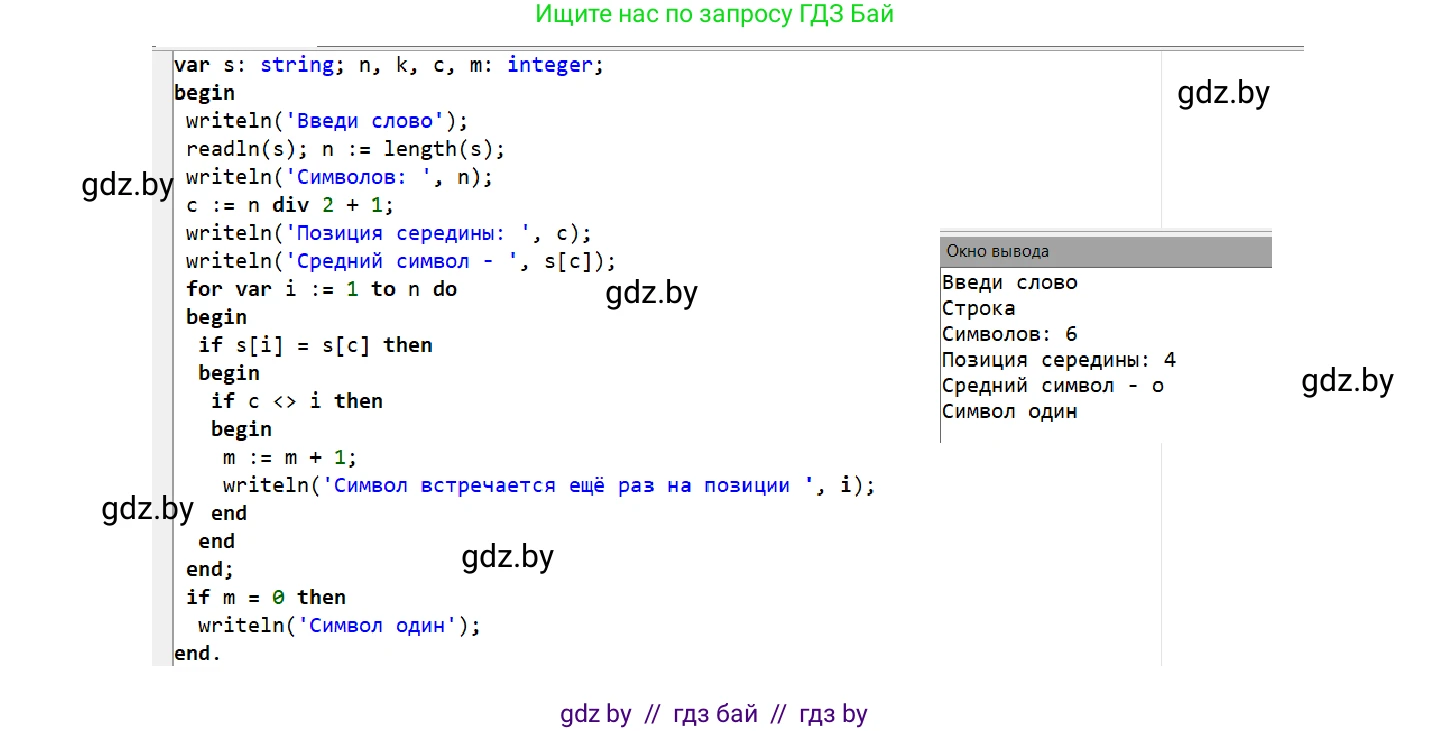 Информатика, 9 класс Учебник, авторы: Котов Владимир Михайлович, Лапо Анжелика Ивановна, Быкадоров Юрий Александрович, Войтехович Елена Николаевна, издательство Народная асвета, Минск, 2019, голубого цвета, страница 48, номер 3, Решение (продолжение 4)