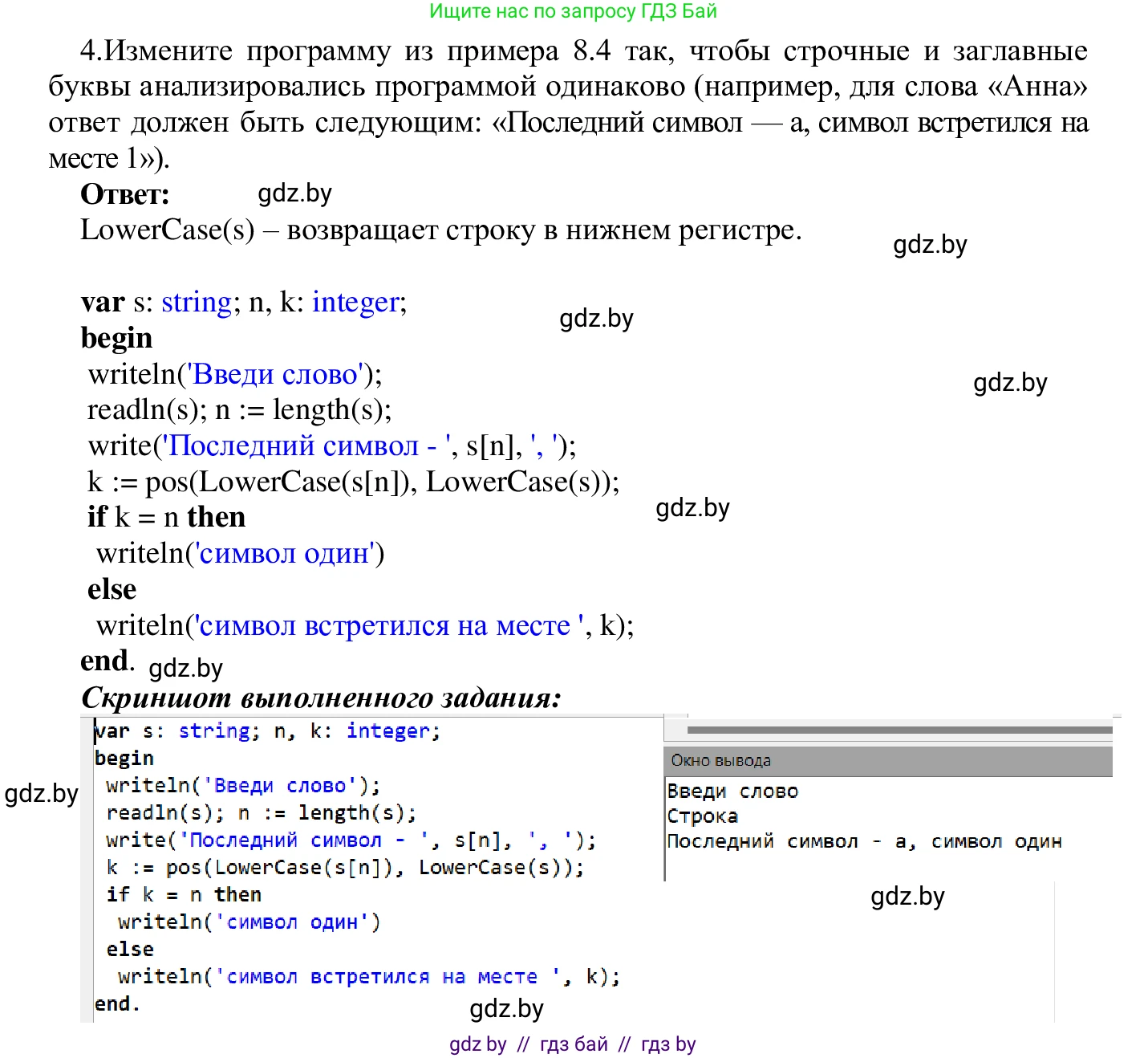 Информатика, 9 класс Учебник, авторы: Котов Владимир Михайлович, Лапо Анжелика Ивановна, Быкадоров Юрий Александрович, Войтехович Елена Николаевна, издательство Народная асвета, Минск, 2019, голубого цвета, страница 48, номер 4, Решение