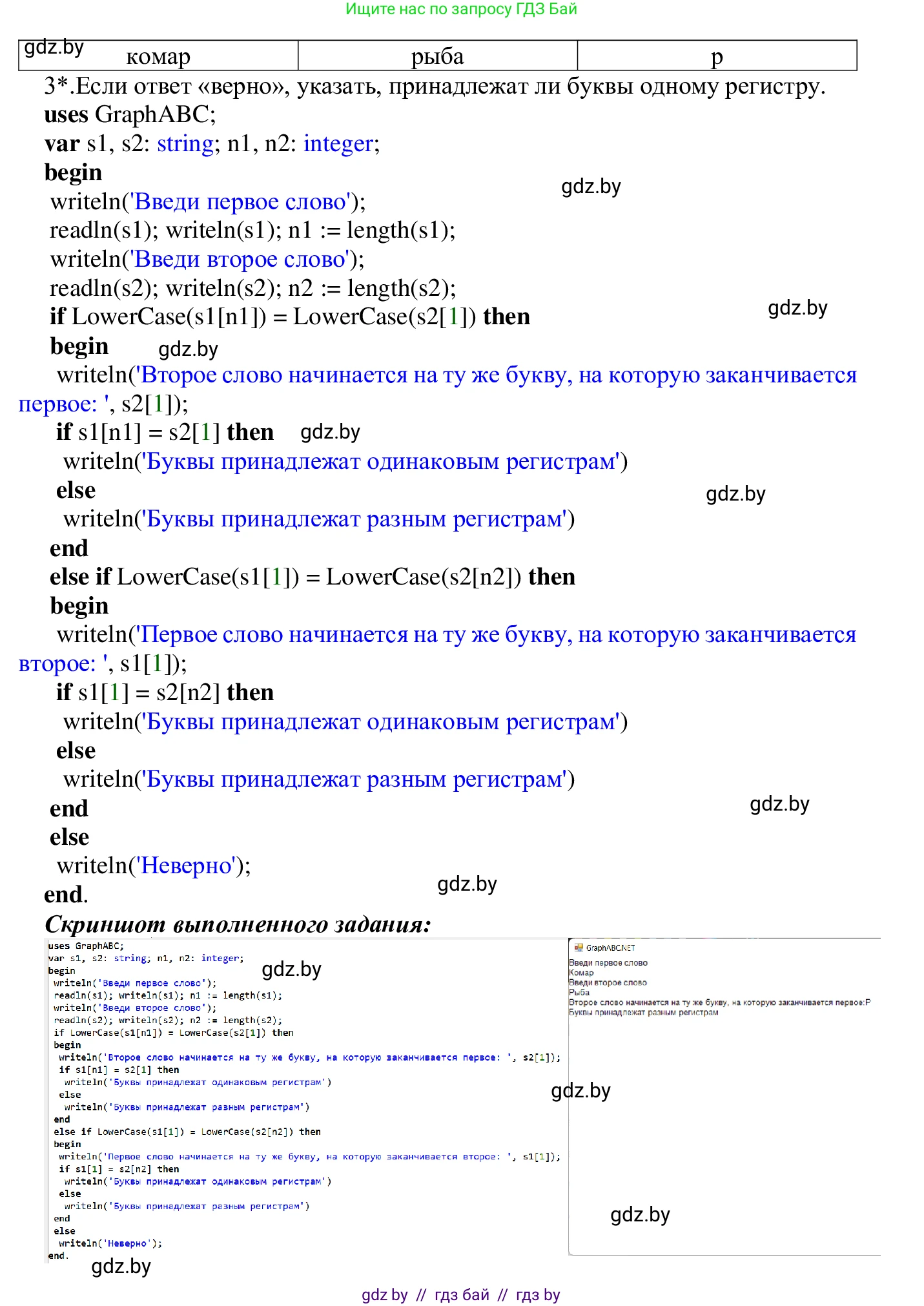 Информатика, 9 класс Учебник, авторы: Котов Владимир Михайлович, Лапо Анжелика Ивановна, Быкадоров Юрий Александрович, Войтехович Елена Николаевна, издательство Народная асвета, Минск, 2019, голубого цвета, страница 48, номер 5, Решение (продолжение 2)