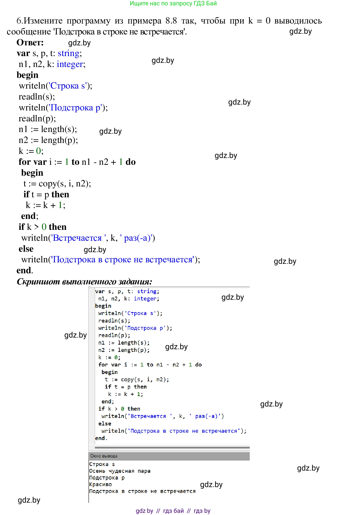 Информатика, 9 класс Учебник, авторы: Котов Владимир Михайлович, Лапо Анжелика Ивановна, Быкадоров Юрий Александрович, Войтехович Елена Николаевна, издательство Народная асвета, Минск, 2019, голубого цвета, страница 48, номер 6, Решение