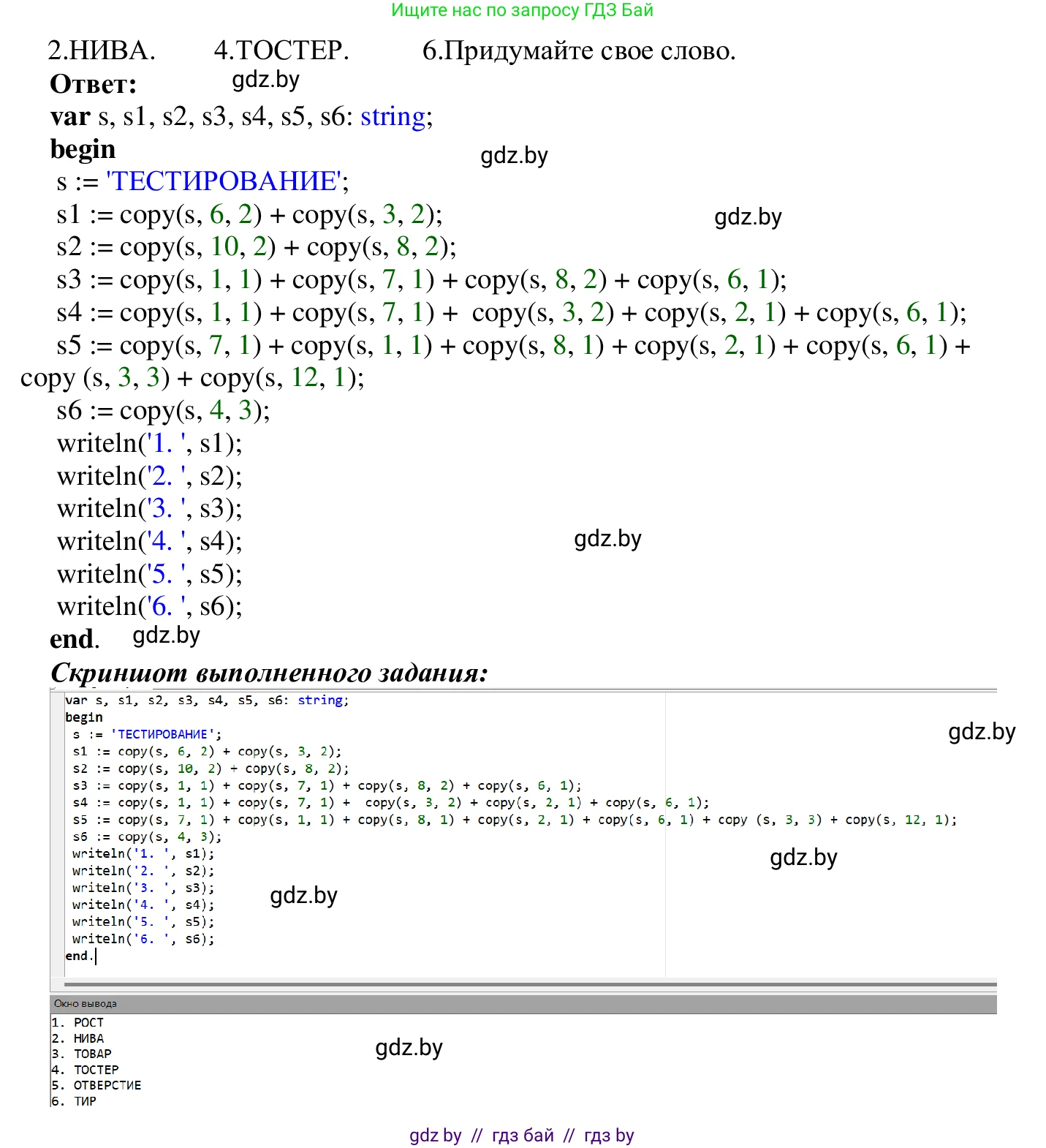 Информатика, 9 класс Учебник, авторы: Котов Владимир Михайлович, Лапо Анжелика Ивановна, Быкадоров Юрий Александрович, Войтехович Елена Николаевна, издательство Народная асвета, Минск, 2019, голубого цвета, страница 49, номер 8, Решение (продолжение 2)