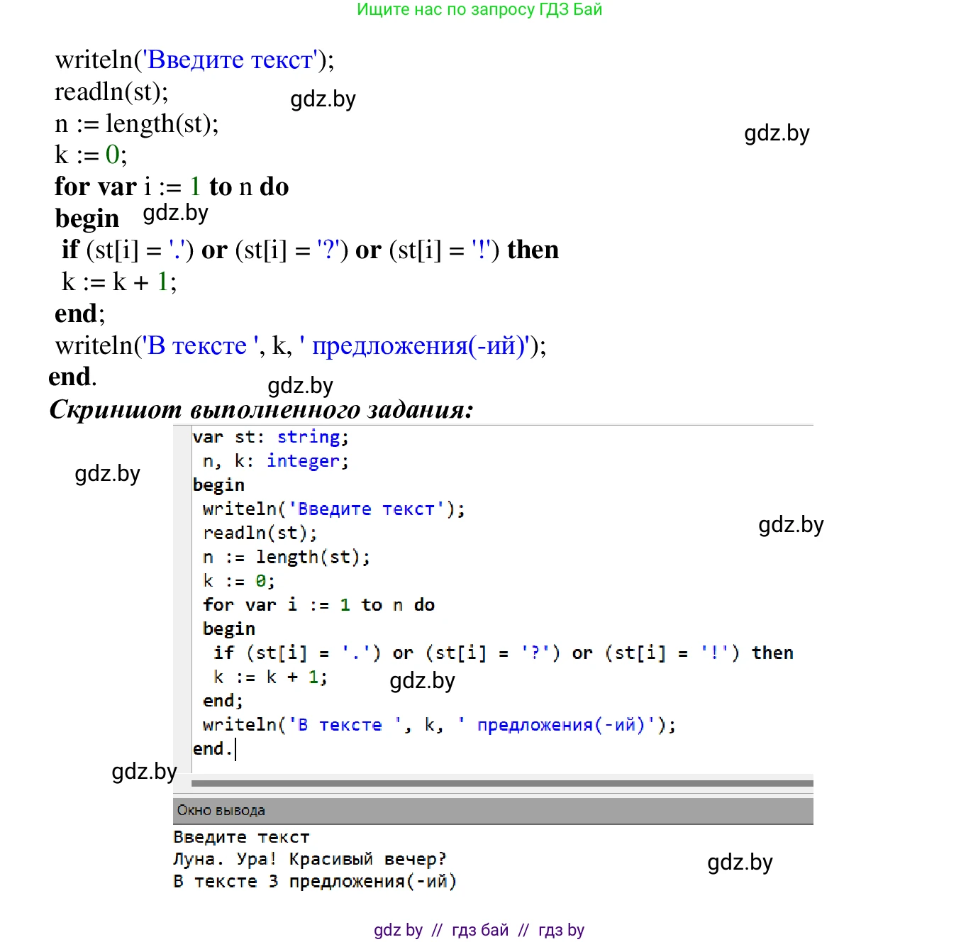 Информатика, 9 класс Учебник, авторы: Котов Владимир Михайлович, Лапо Анжелика Ивановна, Быкадоров Юрий Александрович, Войтехович Елена Николаевна, издательство Народная асвета, Минск, 2019, голубого цвета, страница 61, номер 1, Решение (продолжение 2)