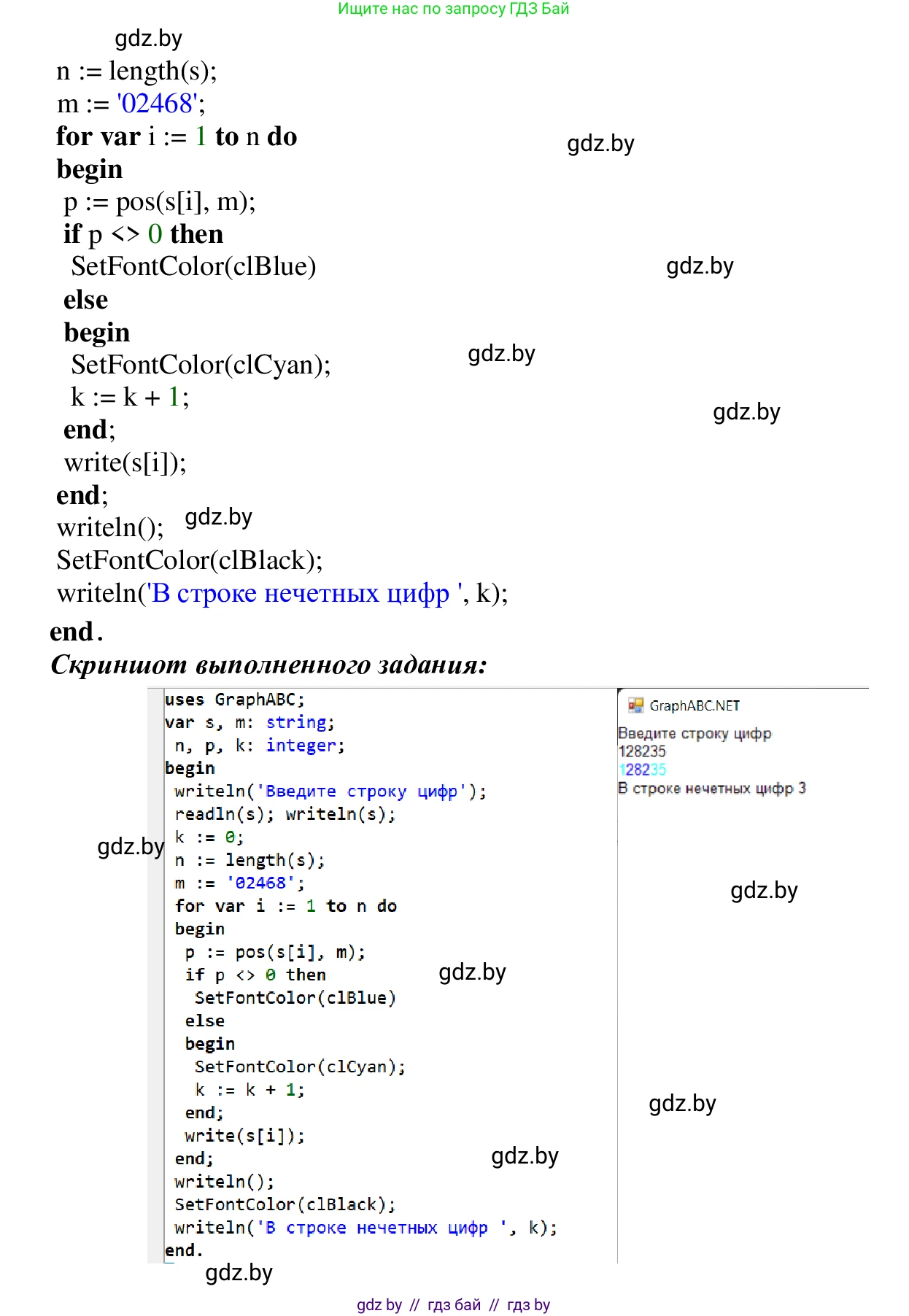 Информатика, 9 класс Учебник, авторы: Котов Владимир Михайлович, Лапо Анжелика Ивановна, Быкадоров Юрий Александрович, Войтехович Елена Николаевна, издательство Народная асвета, Минск, 2019, голубого цвета, страница 62, номер 10, Решение (продолжение 2)