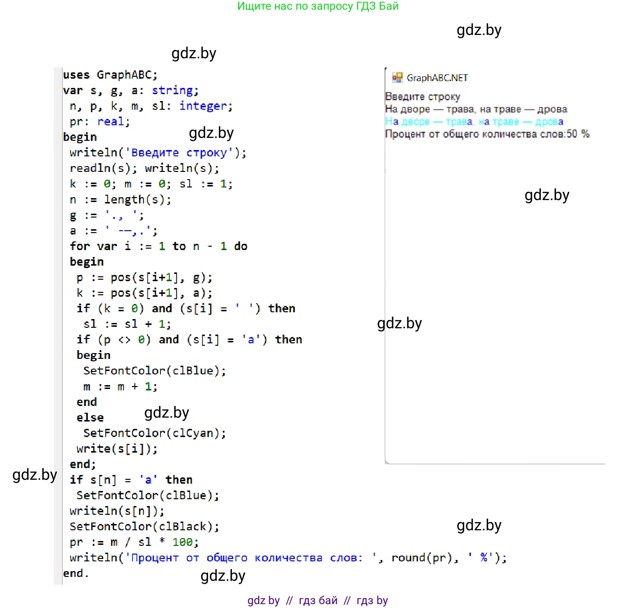 Информатика, 9 класс Учебник, авторы: Котов Владимир Михайлович, Лапо Анжелика Ивановна, Быкадоров Юрий Александрович, Войтехович Елена Николаевна, издательство Народная асвета, Минск, 2019, голубого цвета, страница 62, номер 11, Решение (продолжение 3)