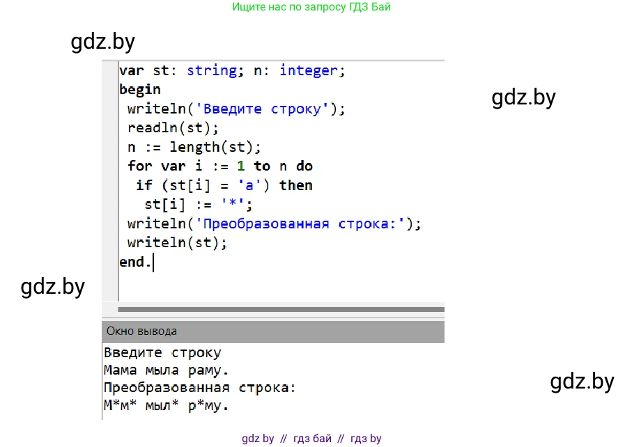 Информатика, 9 класс Учебник, авторы: Котов Владимир Михайлович, Лапо Анжелика Ивановна, Быкадоров Юрий Александрович, Войтехович Елена Николаевна, издательство Народная асвета, Минск, 2019, голубого цвета, страница 62, номер 12, Решение (продолжение 2)