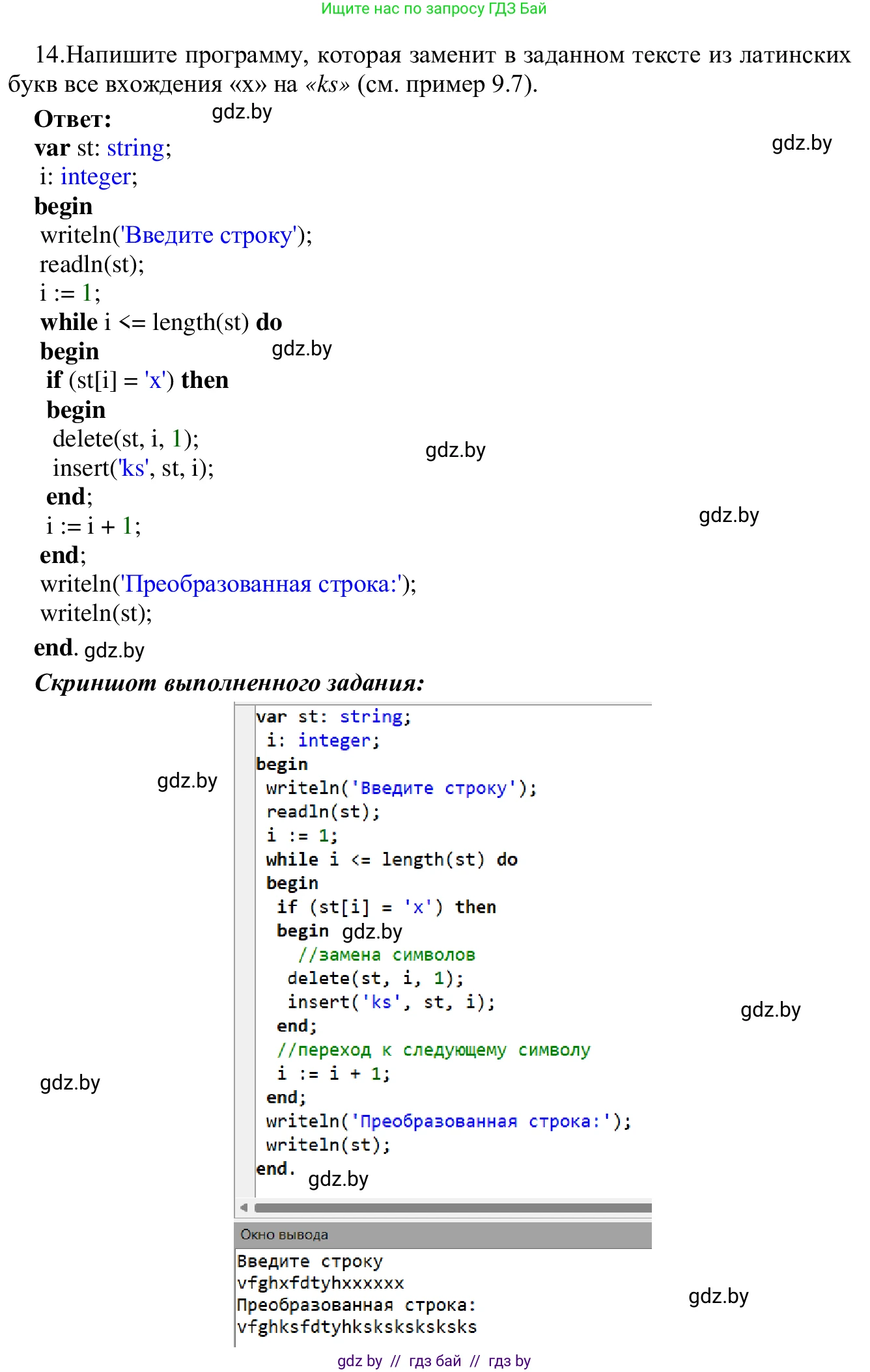 Информатика, 9 класс Учебник, авторы: Котов Владимир Михайлович, Лапо Анжелика Ивановна, Быкадоров Юрий Александрович, Войтехович Елена Николаевна, издательство Народная асвета, Минск, 2019, голубого цвета, страница 62, номер 14, Решение