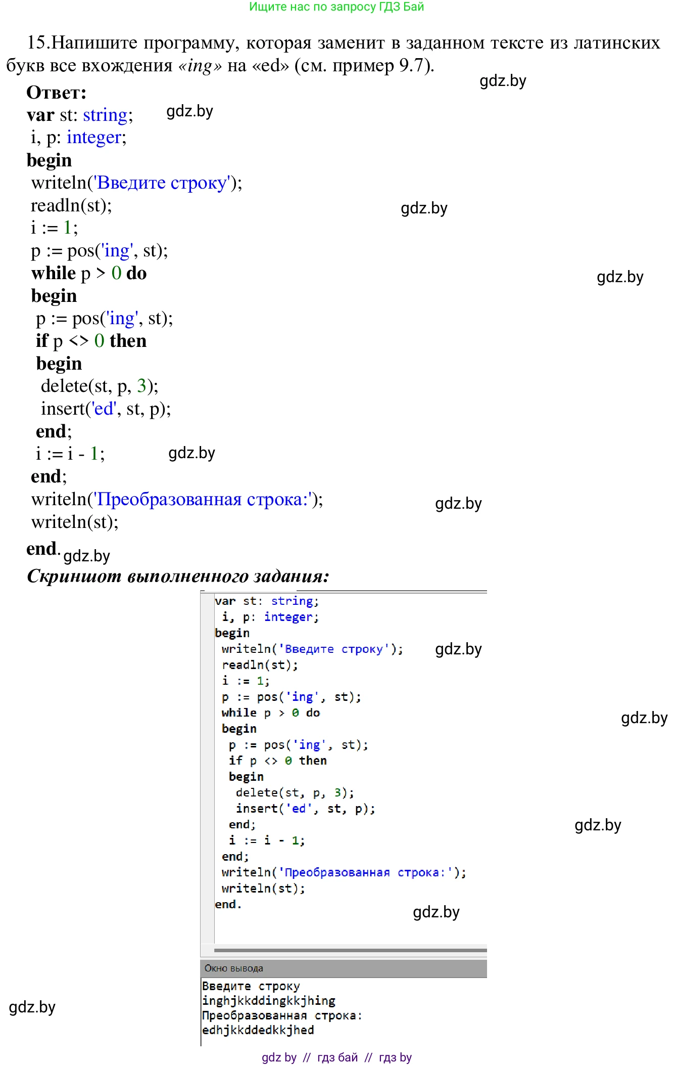Информатика, 9 класс Учебник, авторы: Котов Владимир Михайлович, Лапо Анжелика Ивановна, Быкадоров Юрий Александрович, Войтехович Елена Николаевна, издательство Народная асвета, Минск, 2019, голубого цвета, страница 62, номер 15, Решение