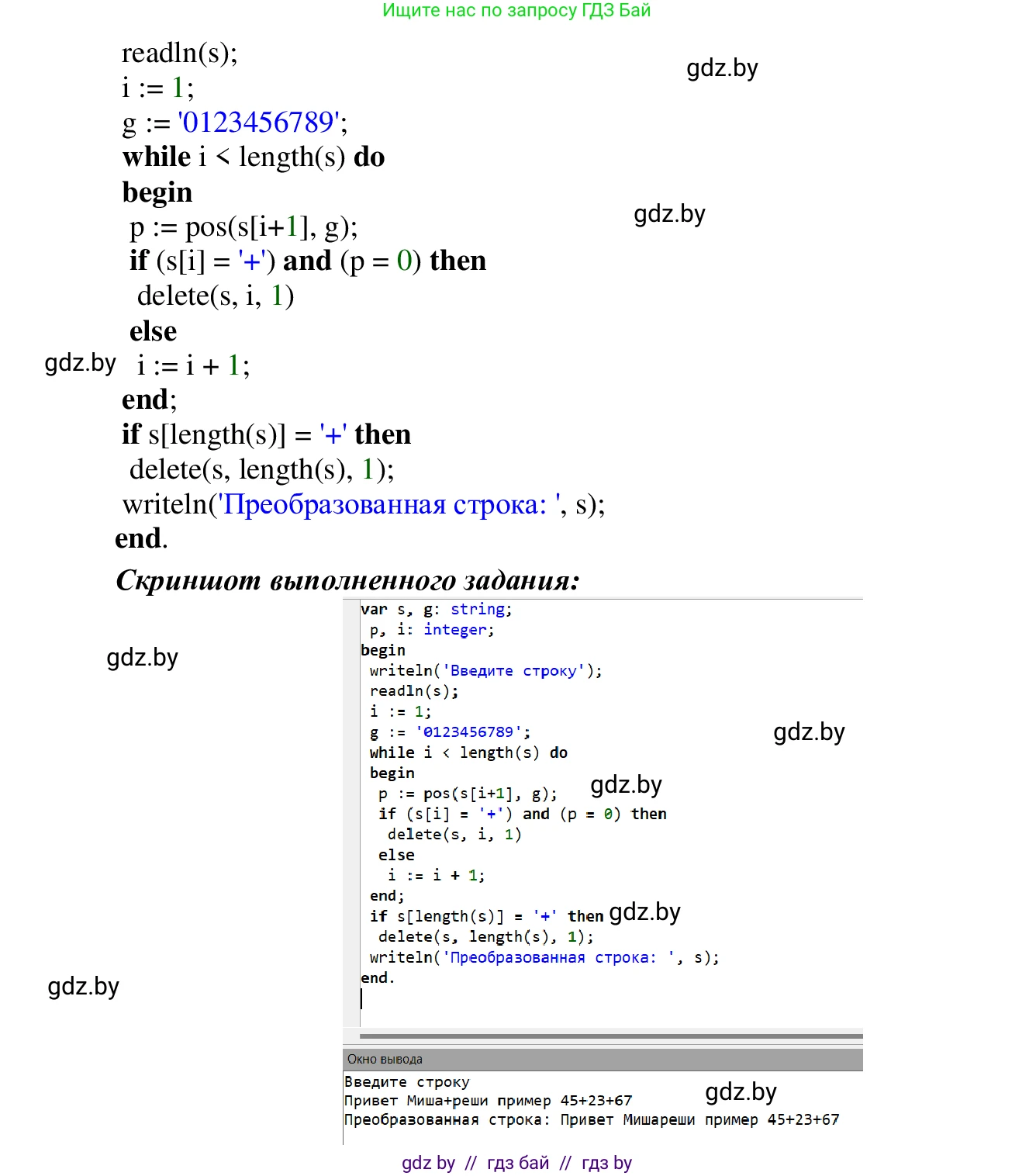 Информатика, 9 класс Учебник, авторы: Котов Владимир Михайлович, Лапо Анжелика Ивановна, Быкадоров Юрий Александрович, Войтехович Елена Николаевна, издательство Народная асвета, Минск, 2019, голубого цвета, страница 63, номер 18, Решение (продолжение 2)