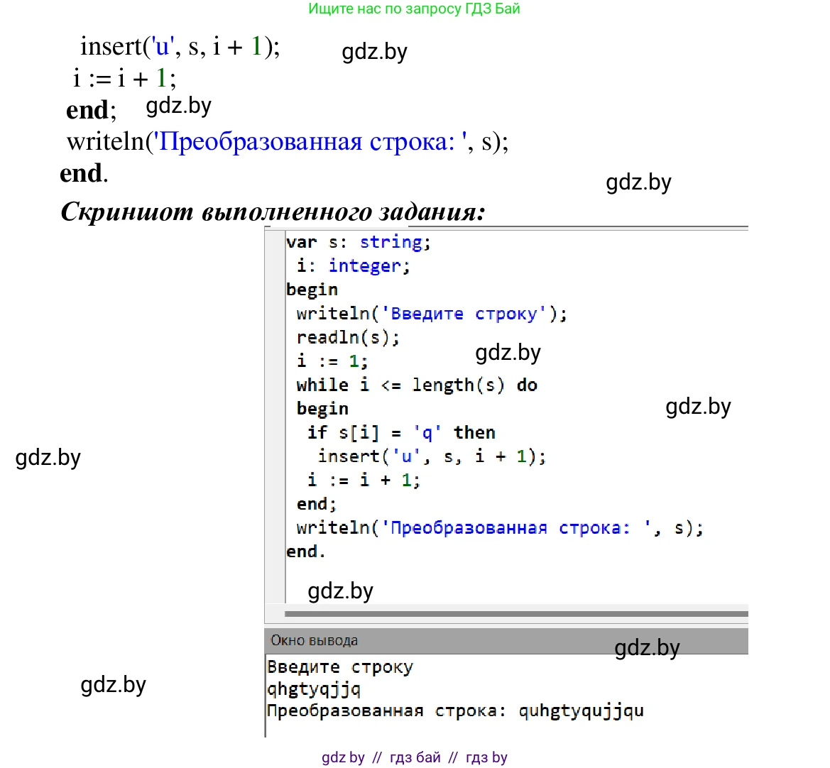 Информатика, 9 класс Учебник, авторы: Котов Владимир Михайлович, Лапо Анжелика Ивановна, Быкадоров Юрий Александрович, Войтехович Елена Николаевна, издательство Народная асвета, Минск, 2019, голубого цвета, страница 63, номер 19, Решение (продолжение 2)