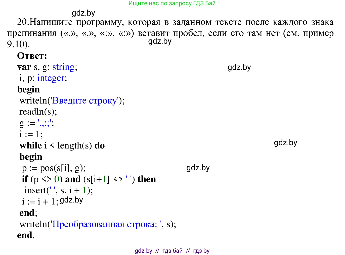 Информатика, 9 класс Учебник, авторы: Котов Владимир Михайлович, Лапо Анжелика Ивановна, Быкадоров Юрий Александрович, Войтехович Елена Николаевна, издательство Народная асвета, Минск, 2019, голубого цвета, страница 63, номер 20, Решение
