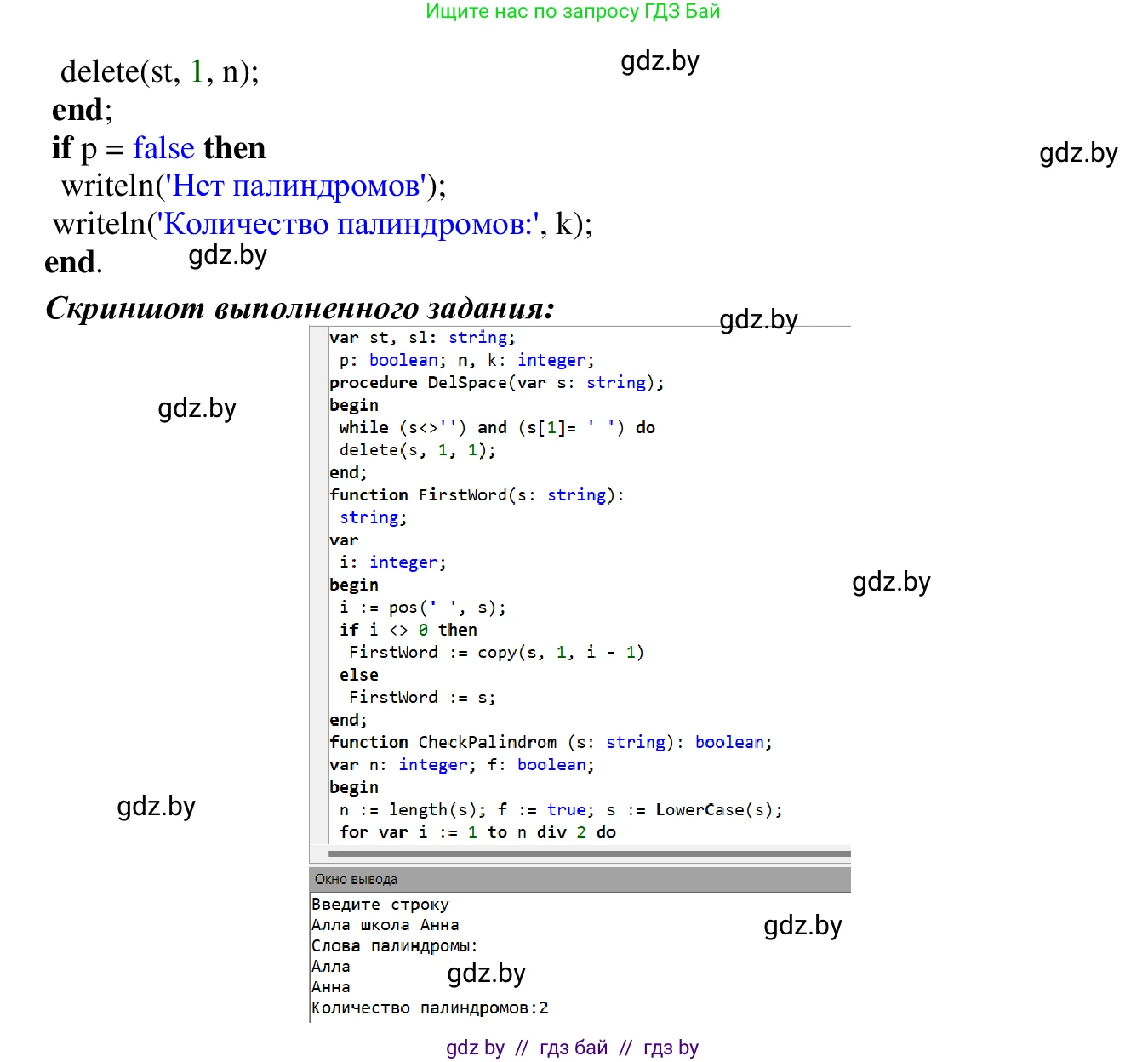 Информатика, 9 класс Учебник, авторы: Котов Владимир Михайлович, Лапо Анжелика Ивановна, Быкадоров Юрий Александрович, Войтехович Елена Николаевна, издательство Народная асвета, Минск, 2019, голубого цвета, страница 63, номер 22, Решение (продолжение 2)
