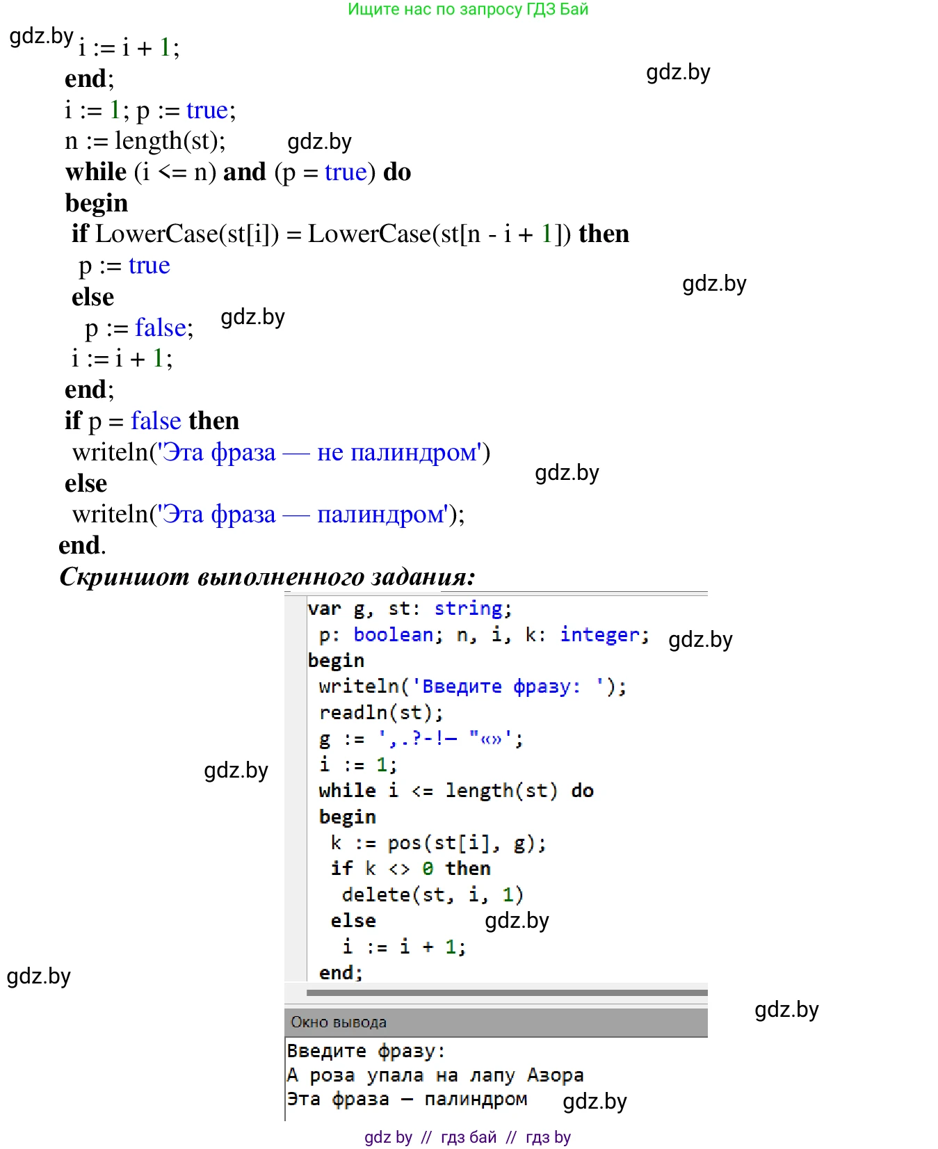 Информатика, 9 класс Учебник, авторы: Котов Владимир Михайлович, Лапо Анжелика Ивановна, Быкадоров Юрий Александрович, Войтехович Елена Николаевна, издательство Народная асвета, Минск, 2019, голубого цвета, страница 63, номер 23, Решение (продолжение 2)