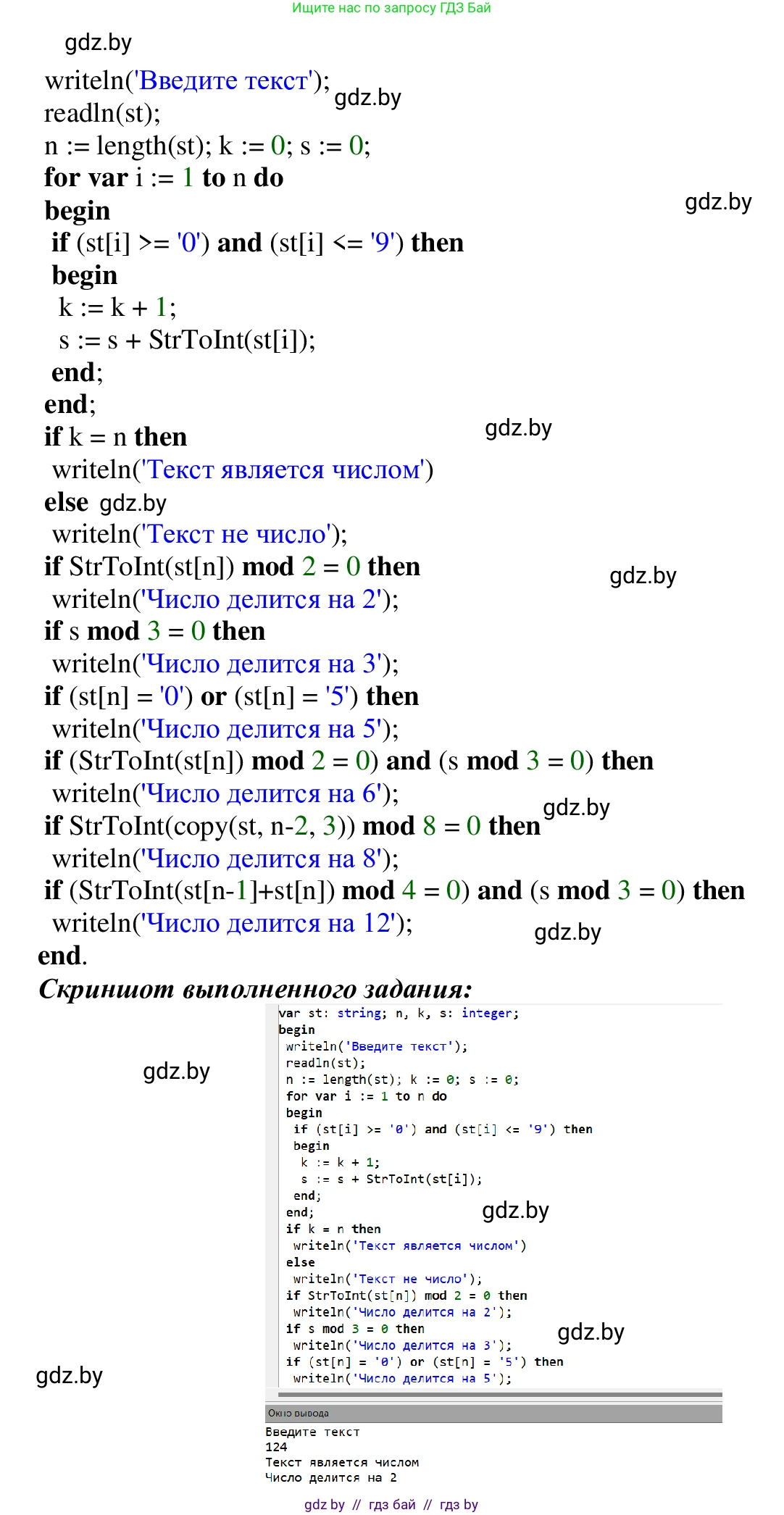Информатика, 9 класс Учебник, авторы: Котов Владимир Михайлович, Лапо Анжелика Ивановна, Быкадоров Юрий Александрович, Войтехович Елена Николаевна, издательство Народная асвета, Минск, 2019, голубого цвета, страница 63, номер 25, Решение (продолжение 2)