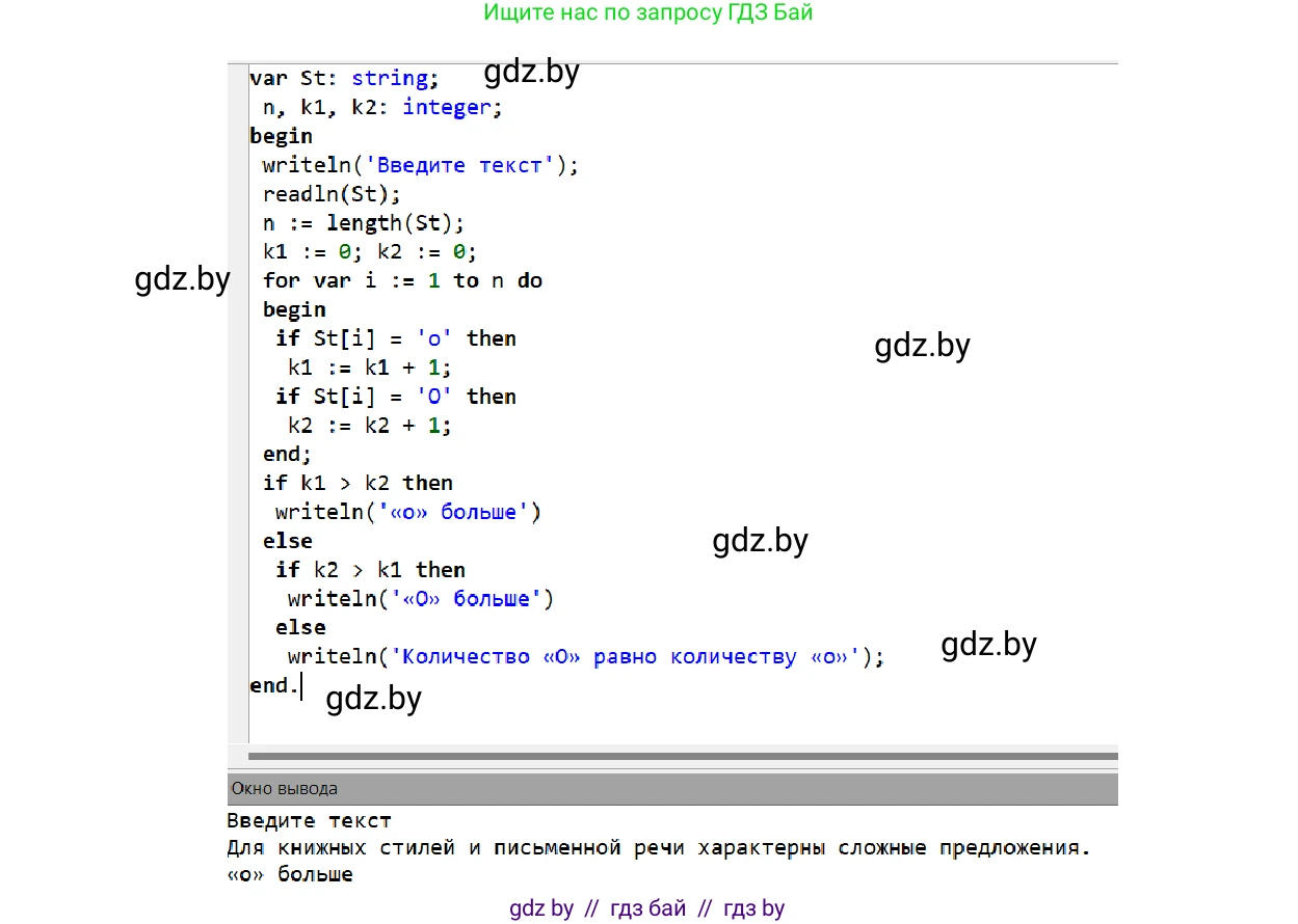Информатика, 9 класс Учебник, авторы: Котов Владимир Михайлович, Лапо Анжелика Ивановна, Быкадоров Юрий Александрович, Войтехович Елена Николаевна, издательство Народная асвета, Минск, 2019, голубого цвета, страница 61, номер 3, Решение (продолжение 2)