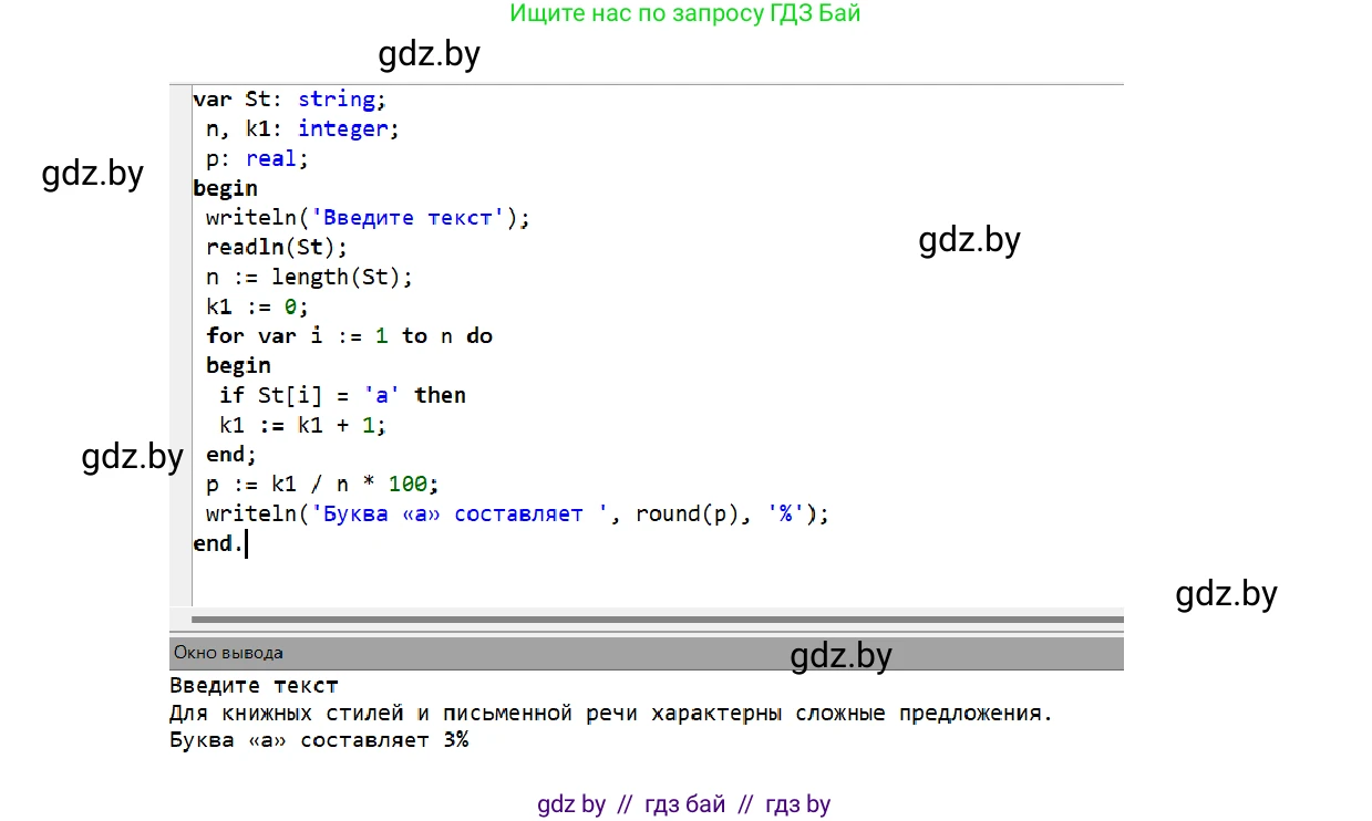 Информатика, 9 класс Учебник, авторы: Котов Владимир Михайлович, Лапо Анжелика Ивановна, Быкадоров Юрий Александрович, Войтехович Елена Николаевна, издательство Народная асвета, Минск, 2019, голубого цвета, страница 62, номер 4, Решение (продолжение 2)