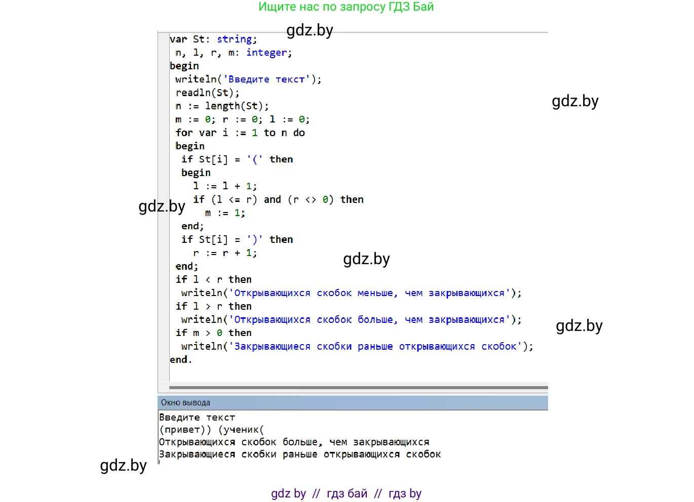 Информатика, 9 класс Учебник, авторы: Котов Владимир Михайлович, Лапо Анжелика Ивановна, Быкадоров Юрий Александрович, Войтехович Елена Николаевна, издательство Народная асвета, Минск, 2019, голубого цвета, страница 62, номер 7, Решение (продолжение 2)