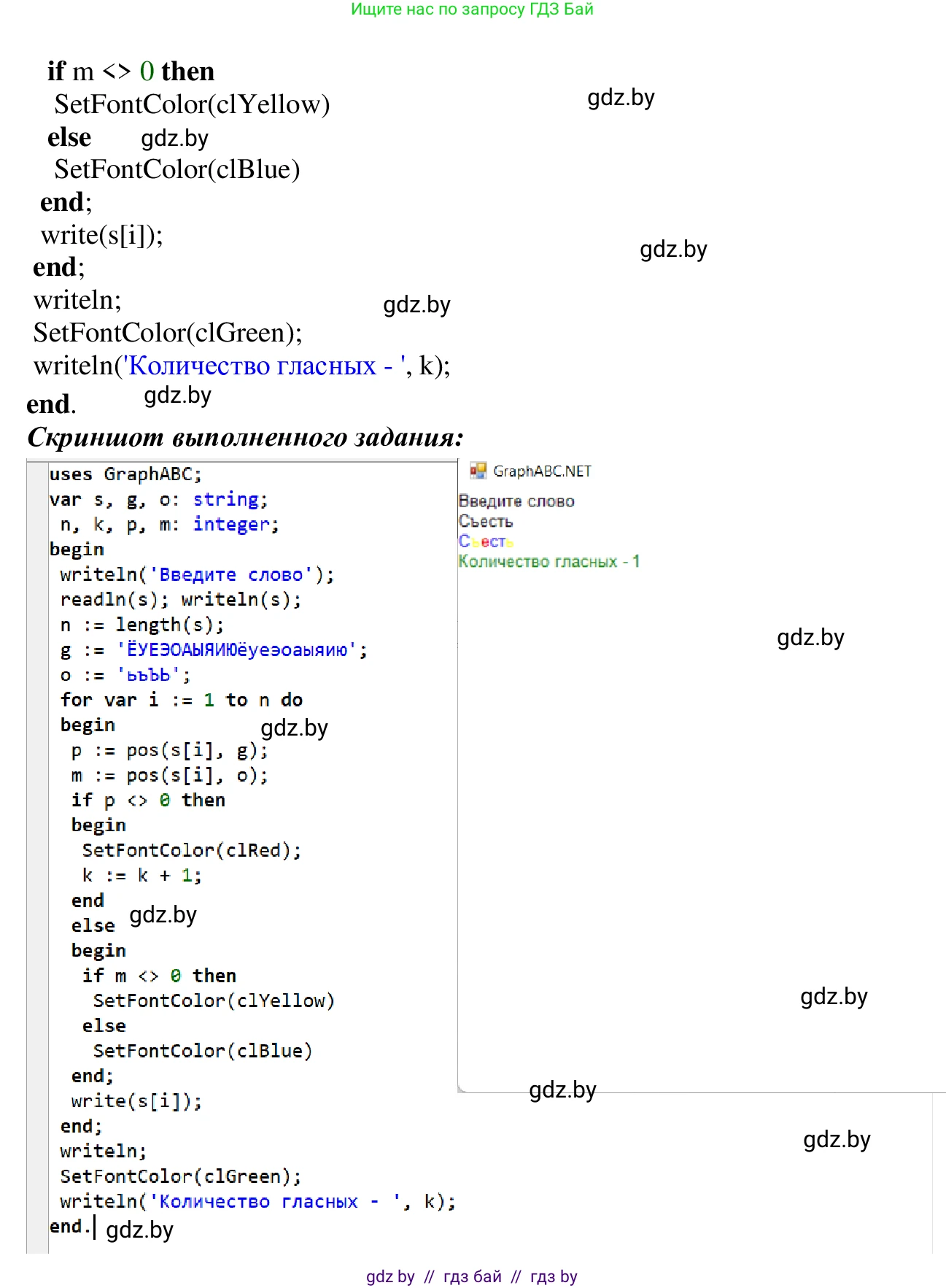 Информатика, 9 класс Учебник, авторы: Котов Владимир Михайлович, Лапо Анжелика Ивановна, Быкадоров Юрий Александрович, Войтехович Елена Николаевна, издательство Народная асвета, Минск, 2019, голубого цвета, страница 62, номер 8, Решение (продолжение 2)