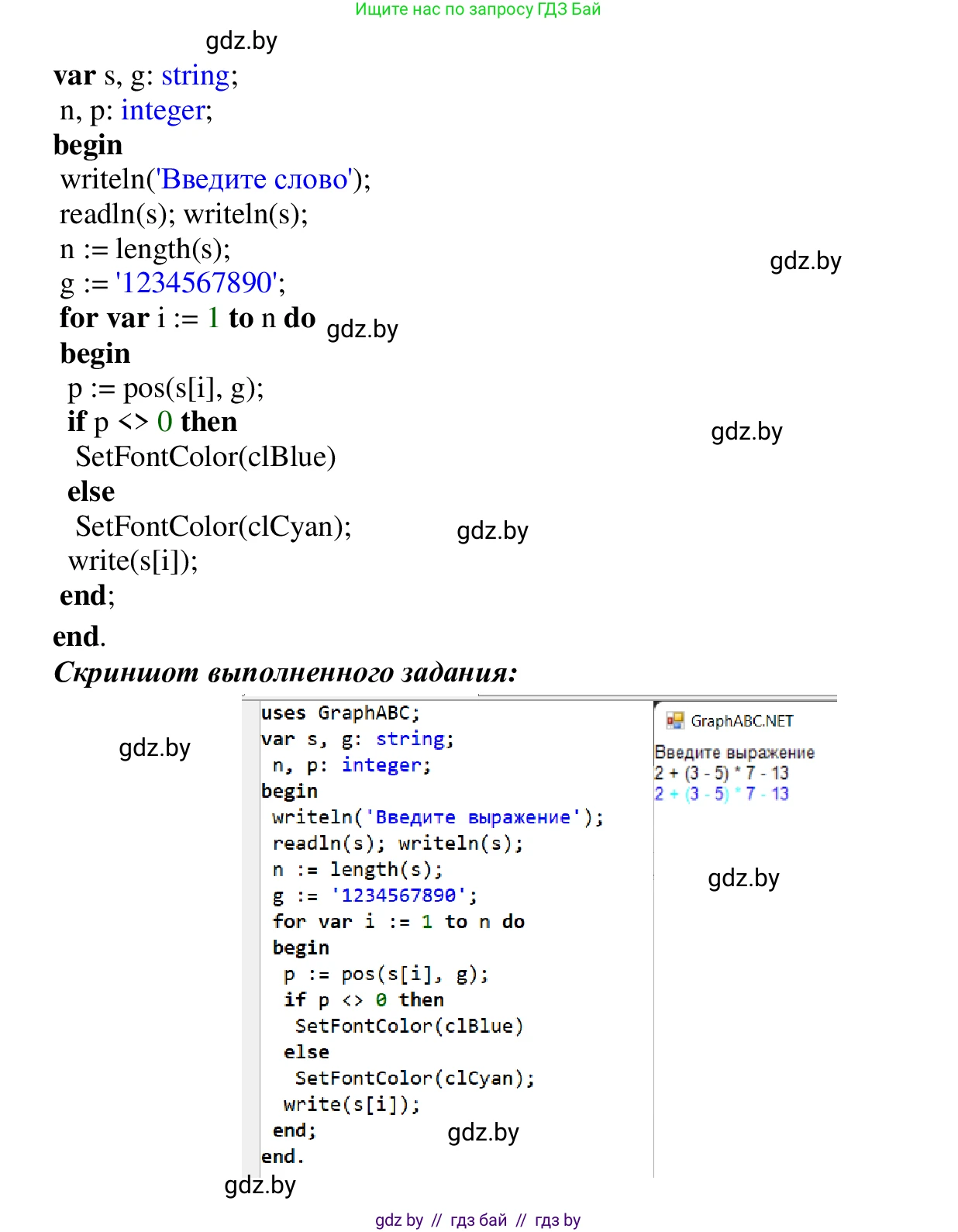 Информатика, 9 класс Учебник, авторы: Котов Владимир Михайлович, Лапо Анжелика Ивановна, Быкадоров Юрий Александрович, Войтехович Елена Николаевна, издательство Народная асвета, Минск, 2019, голубого цвета, страница 62, номер 9, Решение (продолжение 2)