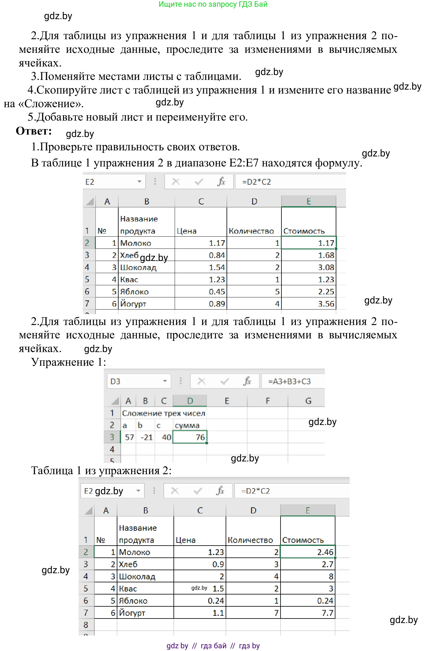 Информатика, 9 класс Учебник, авторы: Котов Владимир Михайлович, Лапо Анжелика Ивановна, Быкадоров Юрий Александрович, Войтехович Елена Николаевна, издательство Народная асвета, Минск, 2019, голубого цвета, страница 68, номер 3, Решение (продолжение 2)