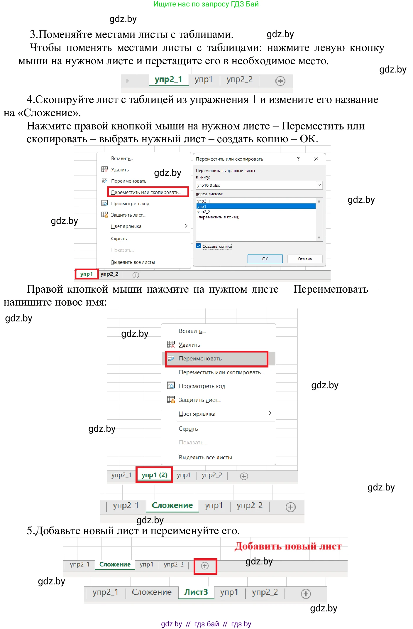 Информатика, 9 класс Учебник, авторы: Котов Владимир Михайлович, Лапо Анжелика Ивановна, Быкадоров Юрий Александрович, Войтехович Елена Николаевна, издательство Народная асвета, Минск, 2019, голубого цвета, страница 68, номер 3, Решение (продолжение 3)