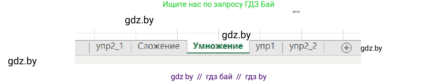 Информатика, 9 класс Учебник, авторы: Котов Владимир Михайлович, Лапо Анжелика Ивановна, Быкадоров Юрий Александрович, Войтехович Елена Николаевна, издательство Народная асвета, Минск, 2019, голубого цвета, страница 68, номер 3, Решение (продолжение 4)