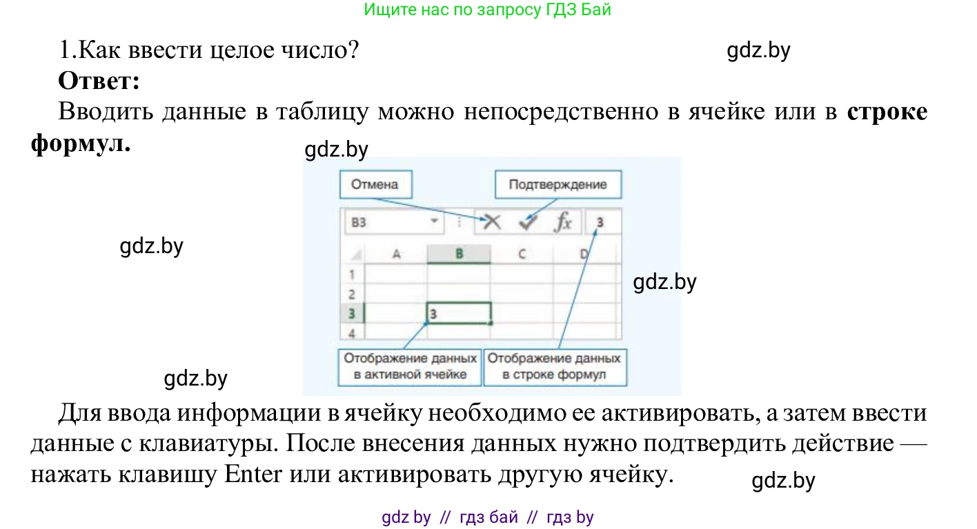 Информатика, 9 класс Учебник, авторы: Котов Владимир Михайлович, Лапо Анжелика Ивановна, Быкадоров Юрий Александрович, Войтехович Елена Николаевна, издательство Народная асвета, Минск, 2019, голубого цвета, страница 73, номер 1, Решение