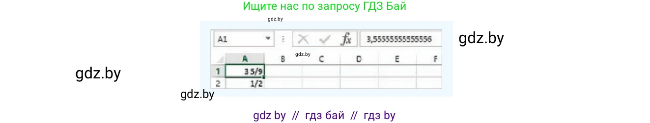 Информатика, 9 класс Учебник, авторы: Котов Владимир Михайлович, Лапо Анжелика Ивановна, Быкадоров Юрий Александрович, Войтехович Елена Николаевна, издательство Народная асвета, Минск, 2019, голубого цвета, страница 73, номер 2, Решение (продолжение 2)