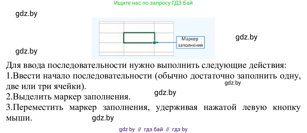 Информатика, 9 класс Учебник, авторы: Котов Владимир Михайлович, Лапо Анжелика Ивановна, Быкадоров Юрий Александрович, Войтехович Елена Николаевна, издательство Народная асвета, Минск, 2019, голубого цвета, страница 73, номер 7, Решение (продолжение 2)