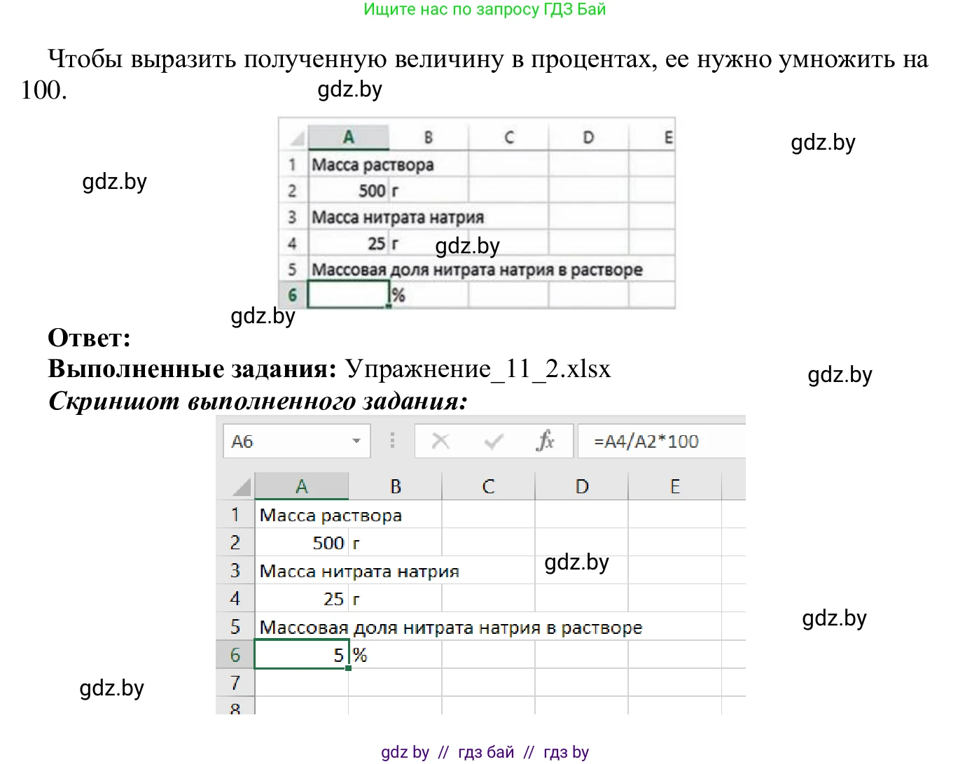 Информатика, 9 класс Учебник, авторы: Котов Владимир Михайлович, Лапо Анжелика Ивановна, Быкадоров Юрий Александрович, Войтехович Елена Николаевна, издательство Народная асвета, Минск, 2019, голубого цвета, страница 74, номер 2, Решение (продолжение 2)