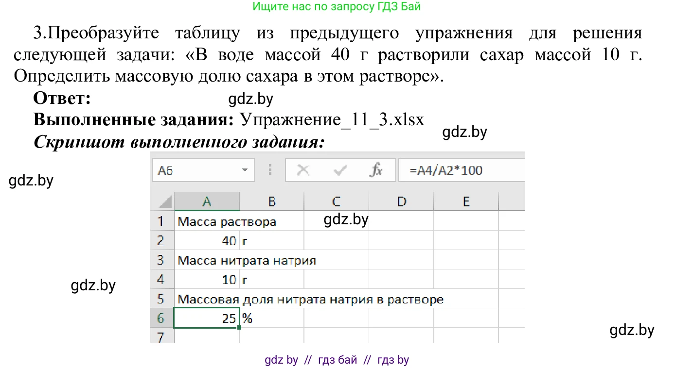 Информатика, 9 класс Учебник, авторы: Котов Владимир Михайлович, Лапо Анжелика Ивановна, Быкадоров Юрий Александрович, Войтехович Елена Николаевна, издательство Народная асвета, Минск, 2019, голубого цвета, страница 74, номер 3, Решение