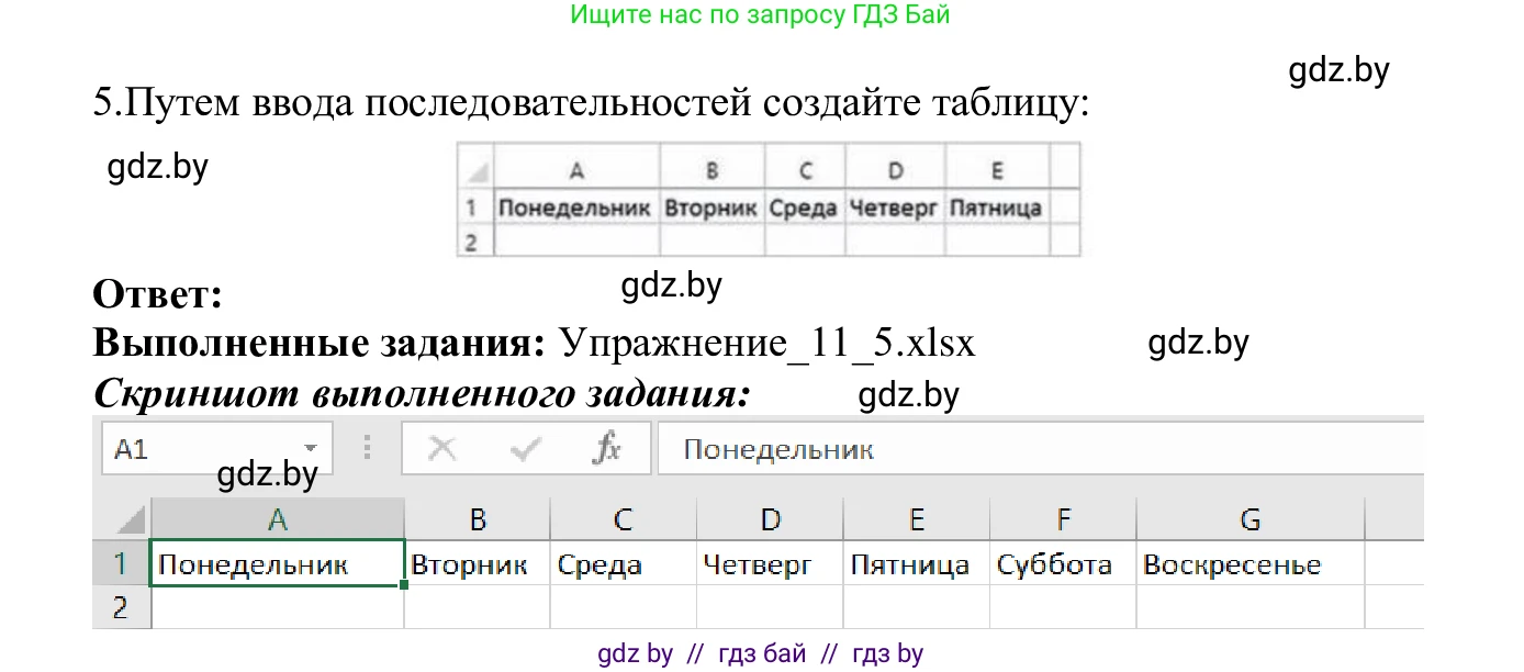 Информатика, 9 класс Учебник, авторы: Котов Владимир Михайлович, Лапо Анжелика Ивановна, Быкадоров Юрий Александрович, Войтехович Елена Николаевна, издательство Народная асвета, Минск, 2019, голубого цвета, страница 74, номер 5, Решение