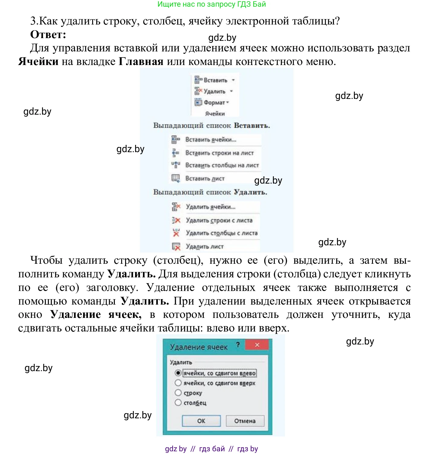 Информатика, 9 класс Учебник, авторы: Котов Владимир Михайлович, Лапо Анжелика Ивановна, Быкадоров Юрий Александрович, Войтехович Елена Николаевна, издательство Народная асвета, Минск, 2019, голубого цвета, страница 77, номер 3, Решение
