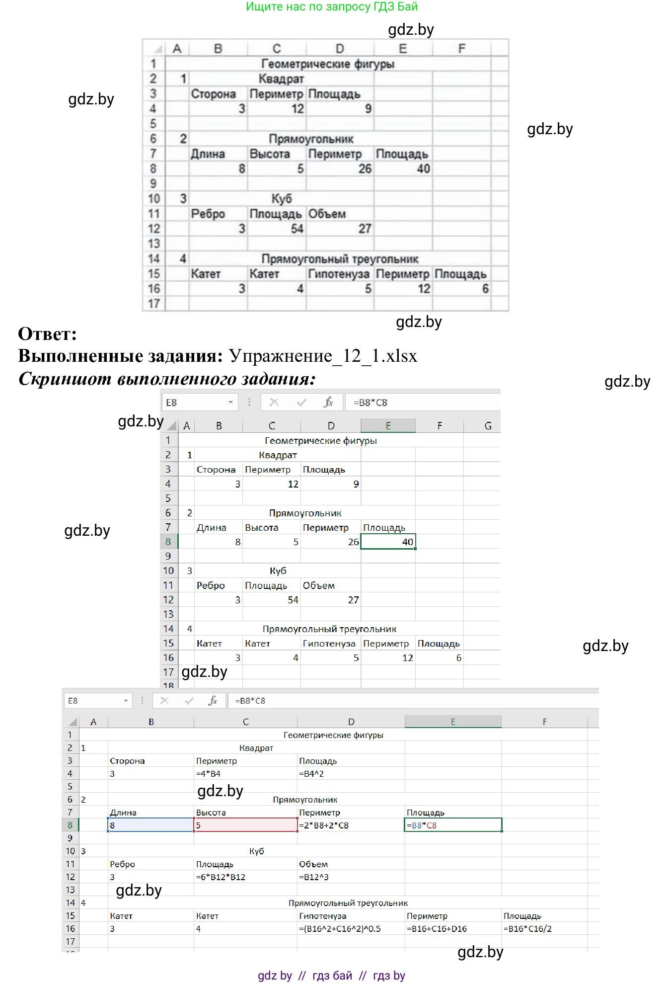 Информатика, 9 класс Учебник, авторы: Котов Владимир Михайлович, Лапо Анжелика Ивановна, Быкадоров Юрий Александрович, Войтехович Елена Николаевна, издательство Народная асвета, Минск, 2019, голубого цвета, страница 77, номер 1, Решение (продолжение 2)