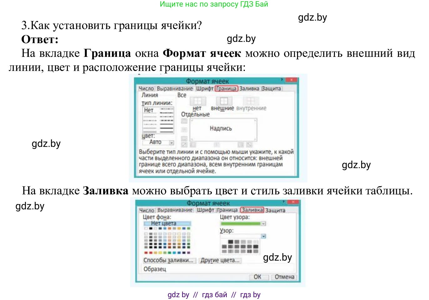 Информатика, 9 класс Учебник, авторы: Котов Владимир Михайлович, Лапо Анжелика Ивановна, Быкадоров Юрий Александрович, Войтехович Елена Николаевна, издательство Народная асвета, Минск, 2019, голубого цвета, страница 82, номер 3, Решение