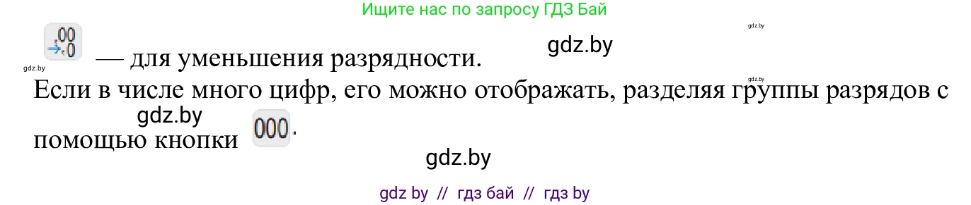 Информатика, 9 класс Учебник, авторы: Котов Владимир Михайлович, Лапо Анжелика Ивановна, Быкадоров Юрий Александрович, Войтехович Елена Николаевна, издательство Народная асвета, Минск, 2019, голубого цвета, страница 82, номер 6, Решение (продолжение 2)