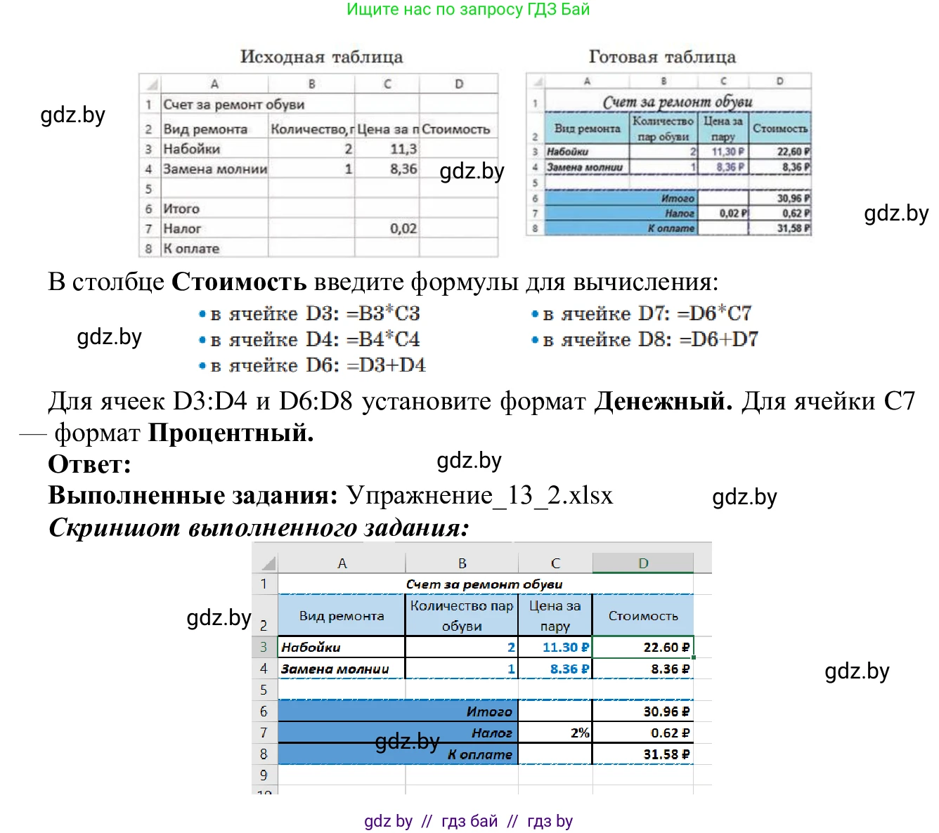 Информатика, 9 класс Учебник, авторы: Котов Владимир Михайлович, Лапо Анжелика Ивановна, Быкадоров Юрий Александрович, Войтехович Елена Николаевна, издательство Народная асвета, Минск, 2019, голубого цвета, страница 83, номер 2, Решение (продолжение 2)