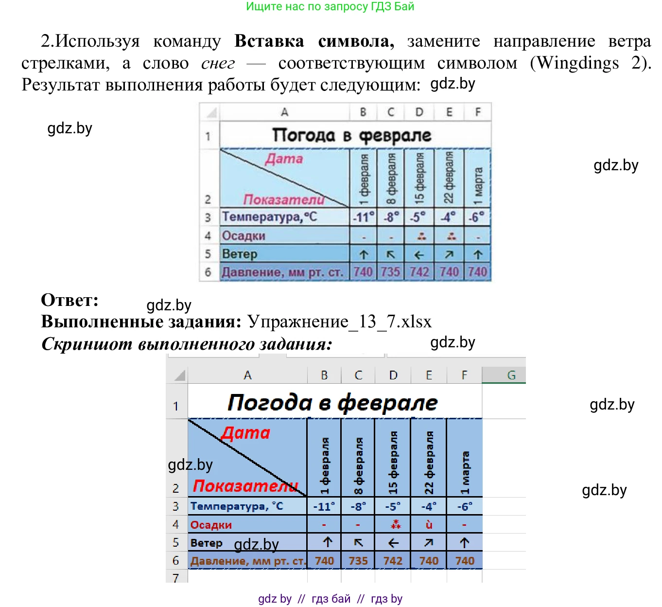 Информатика, 9 класс Учебник, авторы: Котов Владимир Михайлович, Лапо Анжелика Ивановна, Быкадоров Юрий Александрович, Войтехович Елена Николаевна, издательство Народная асвета, Минск, 2019, голубого цвета, страница 85, номер 7, Решение (продолжение 2)
