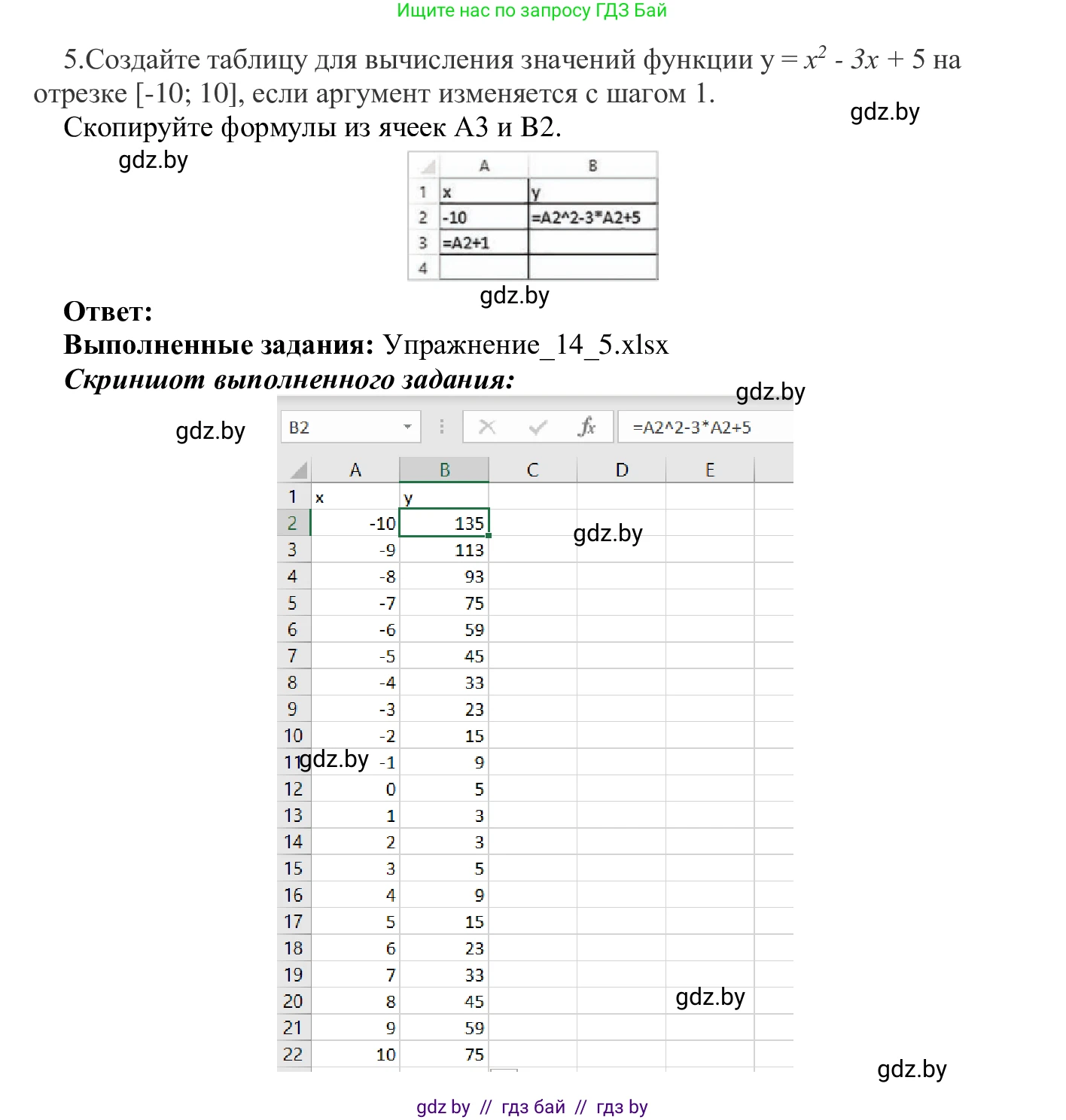 Информатика, 9 класс Учебник, авторы: Котов Владимир Михайлович, Лапо Анжелика Ивановна, Быкадоров Юрий Александрович, Войтехович Елена Николаевна, издательство Народная асвета, Минск, 2019, голубого цвета, страница 89, номер 5, Решение