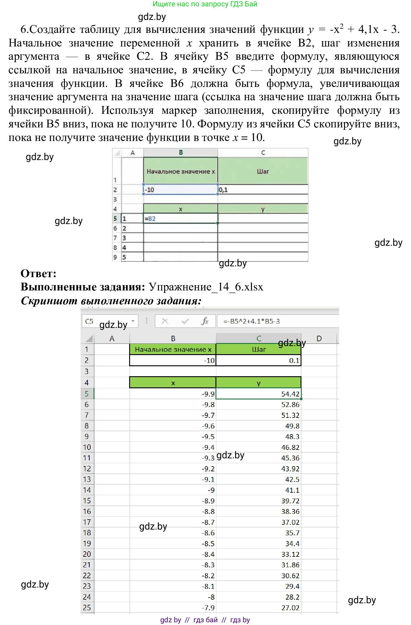 Информатика, 9 класс Учебник, авторы: Котов Владимир Михайлович, Лапо Анжелика Ивановна, Быкадоров Юрий Александрович, Войтехович Елена Николаевна, издательство Народная асвета, Минск, 2019, голубого цвета, страница 89, номер 6, Решение
