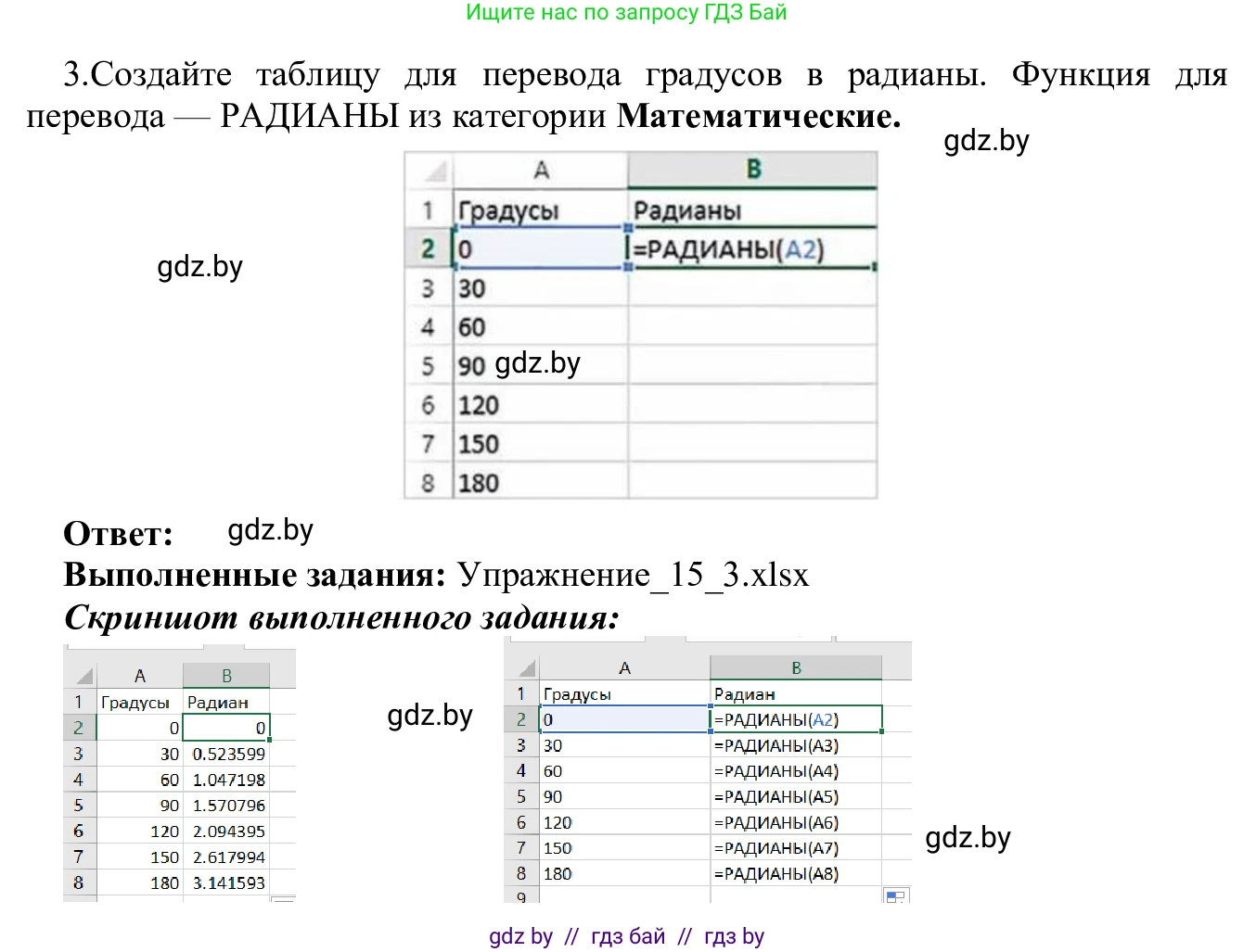 Информатика, 9 класс Учебник, авторы: Котов Владимир Михайлович, Лапо Анжелика Ивановна, Быкадоров Юрий Александрович, Войтехович Елена Николаевна, издательство Народная асвета, Минск, 2019, голубого цвета, страница 95, номер 3, Решение