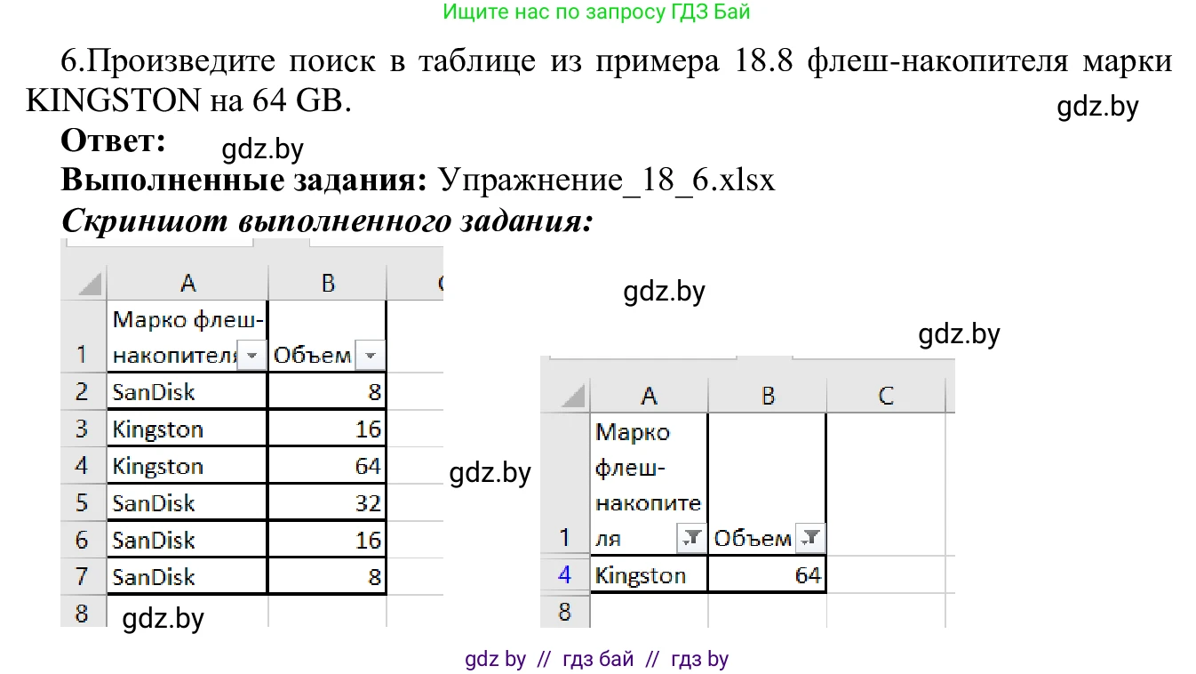 Информатика, 9 класс Учебник, авторы: Котов Владимир Михайлович, Лапо Анжелика Ивановна, Быкадоров Юрий Александрович, Войтехович Елена Николаевна, издательство Народная асвета, Минск, 2019, голубого цвета, страница 116, номер 6, Решение