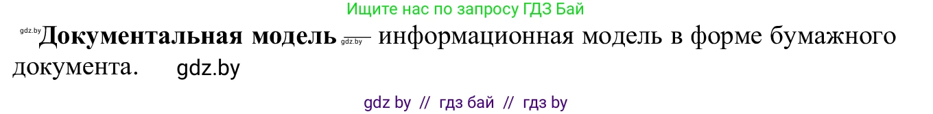 Информатика, 9 класс Учебник, авторы: Котов Владимир Михайлович, Лапо Анжелика Ивановна, Быкадоров Юрий Александрович, Войтехович Елена Николаевна, издательство Народная асвета, Минск, 2019, голубого цвета, страница 120, номер 8, Решение (продолжение 2)