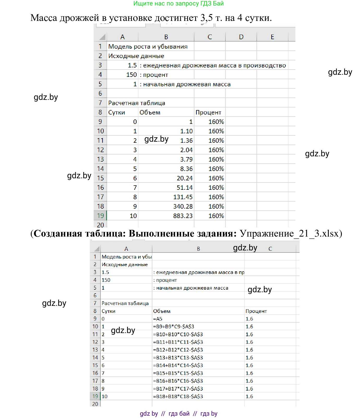 Информатика, 9 класс Учебник, авторы: Котов Владимир Михайлович, Лапо Анжелика Ивановна, Быкадоров Юрий Александрович, Войтехович Елена Николаевна, издательство Народная асвета, Минск, 2019, голубого цвета, страница 127, номер 3, Решение (продолжение 2)