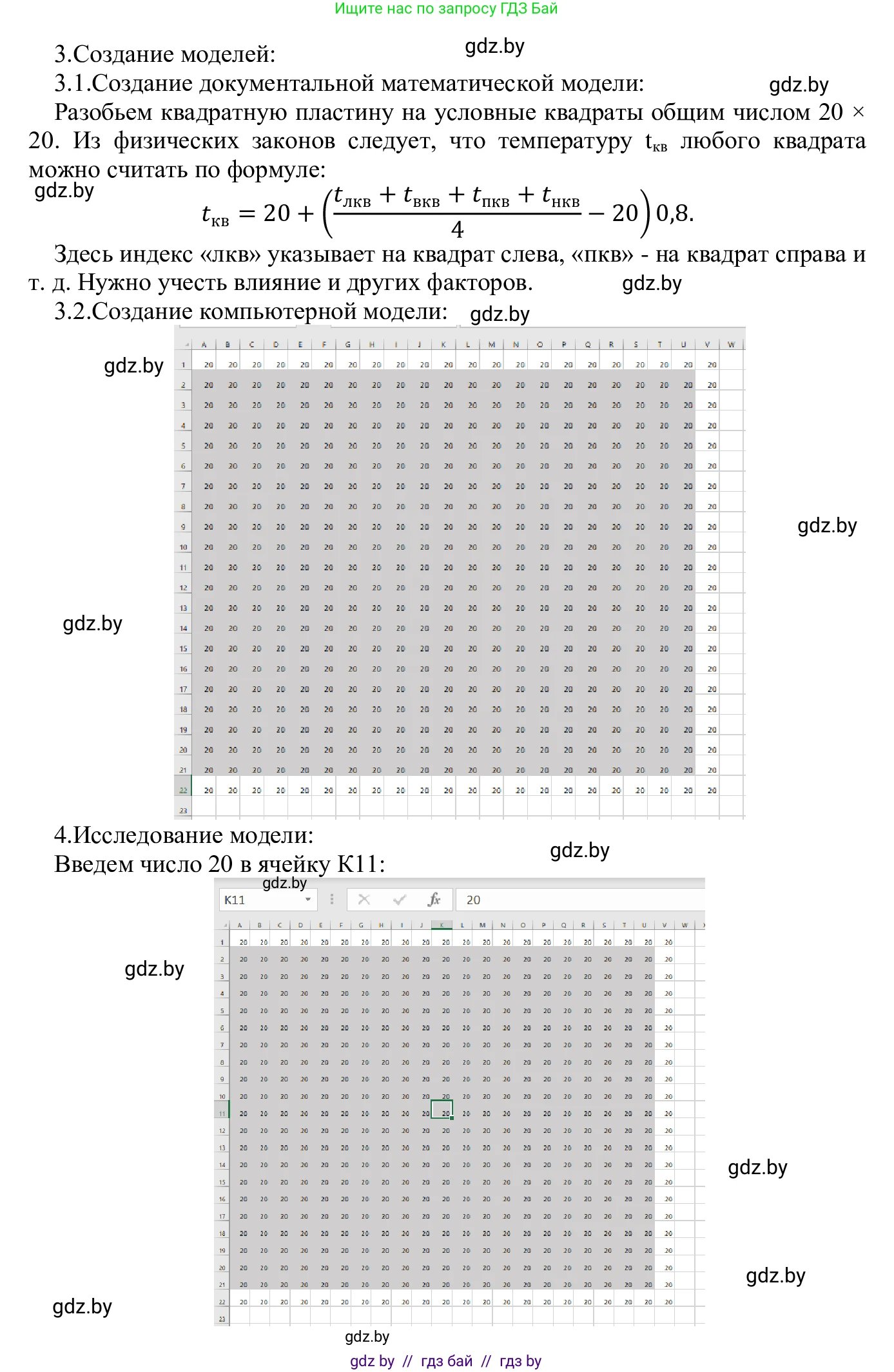 Информатика, 9 класс Учебник, авторы: Котов Владимир Михайлович, Лапо Анжелика Ивановна, Быкадоров Юрий Александрович, Войтехович Елена Николаевна, издательство Народная асвета, Минск, 2019, голубого цвета, страница 130, номер 1, Решение (продолжение 2)